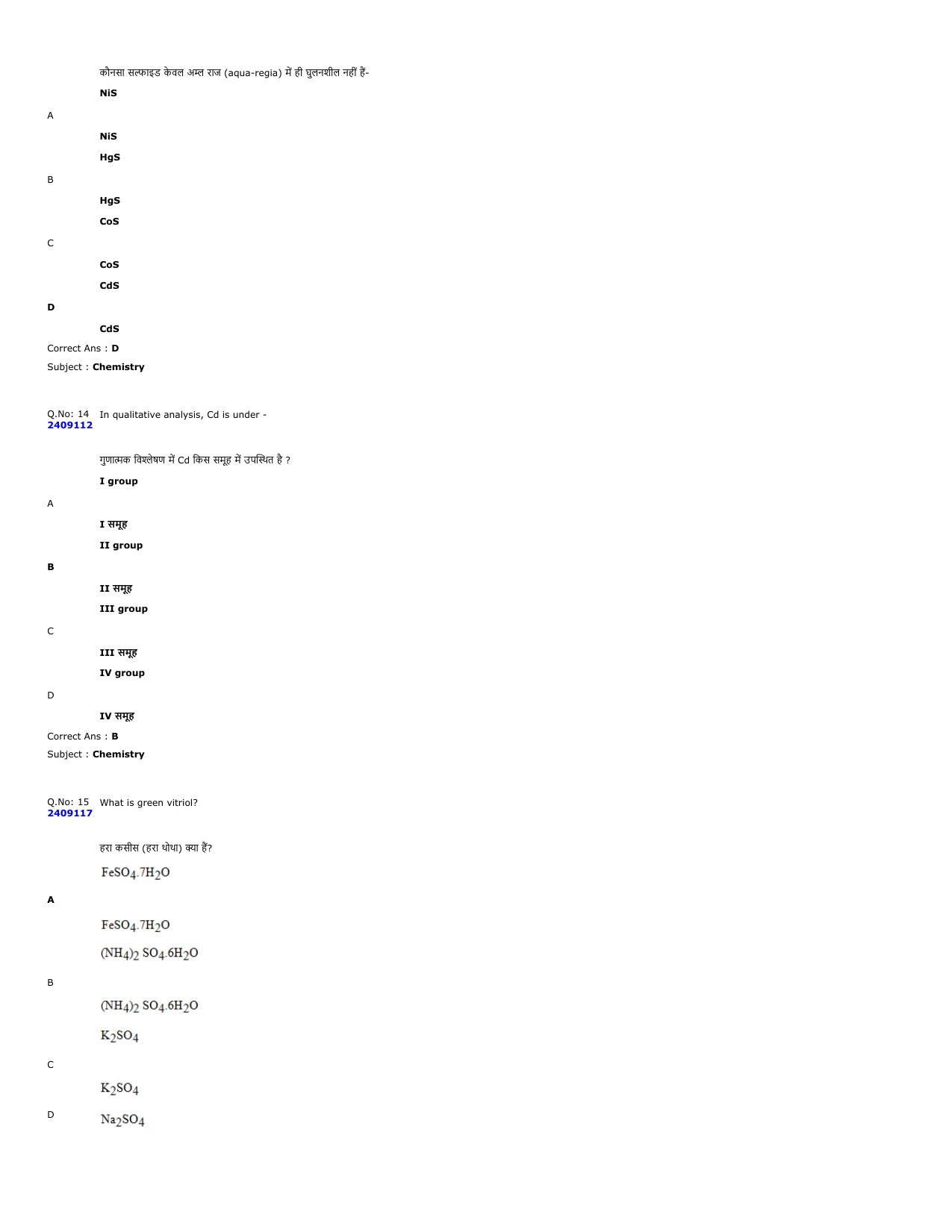 MP ADDET 2023 Question Paper - Page 6