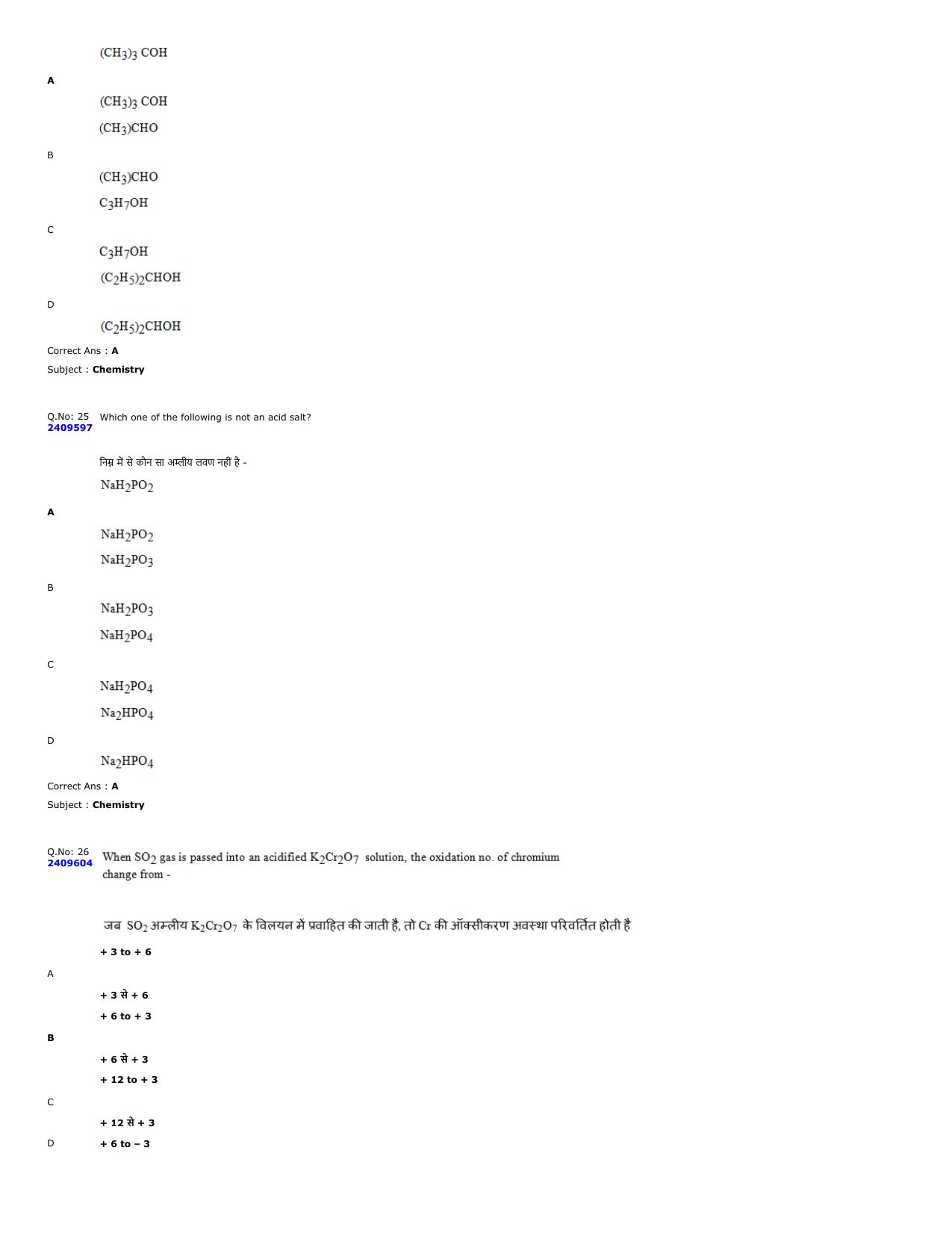 MP ADDET 2023 Question Paper - Page 10