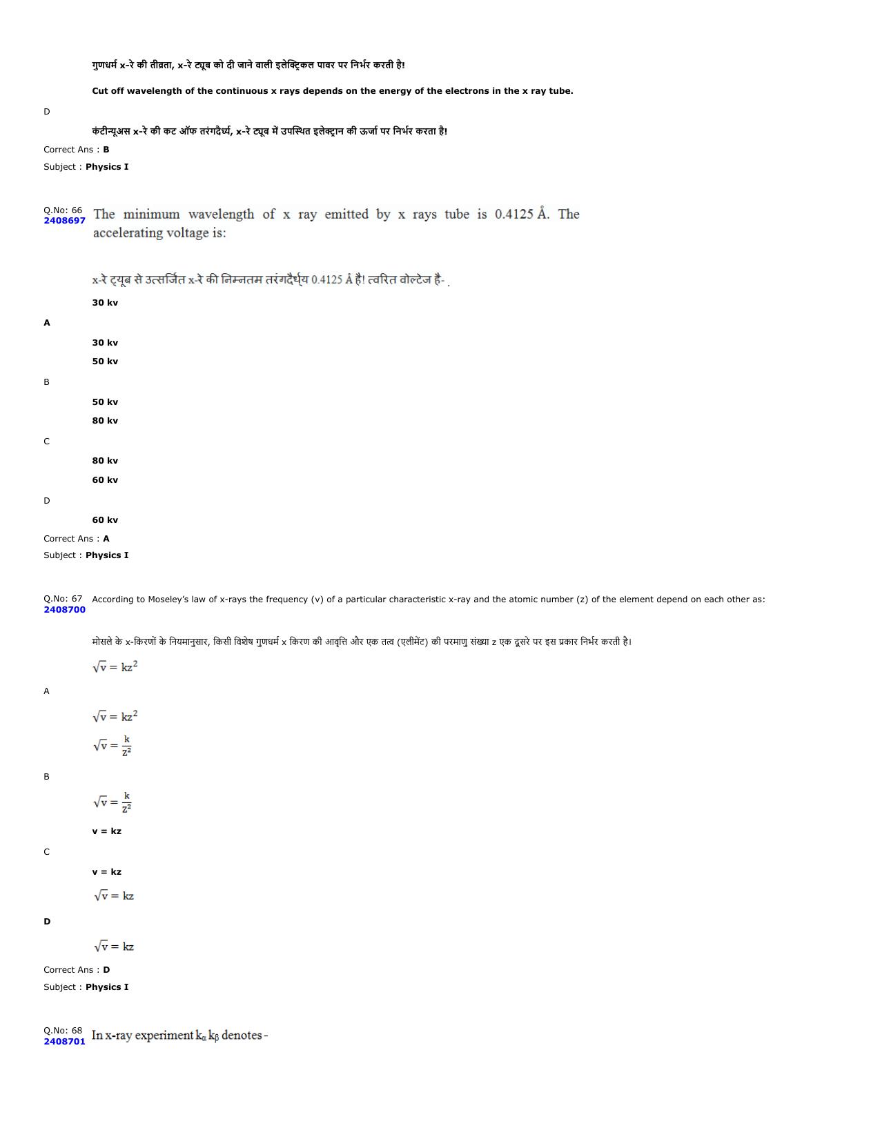 MP ADDET 2023 Question Paper - Page 25