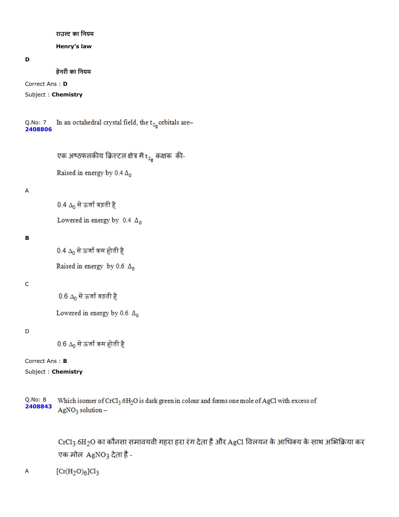 MP ADDET 2023 Question Paper - Page 42