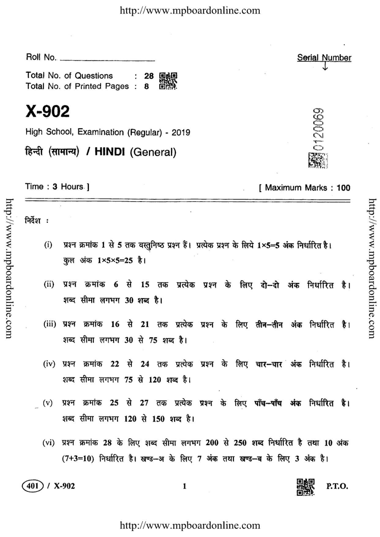 MP Board Class 10 Hindi General 2019 Question Paper - Page 1