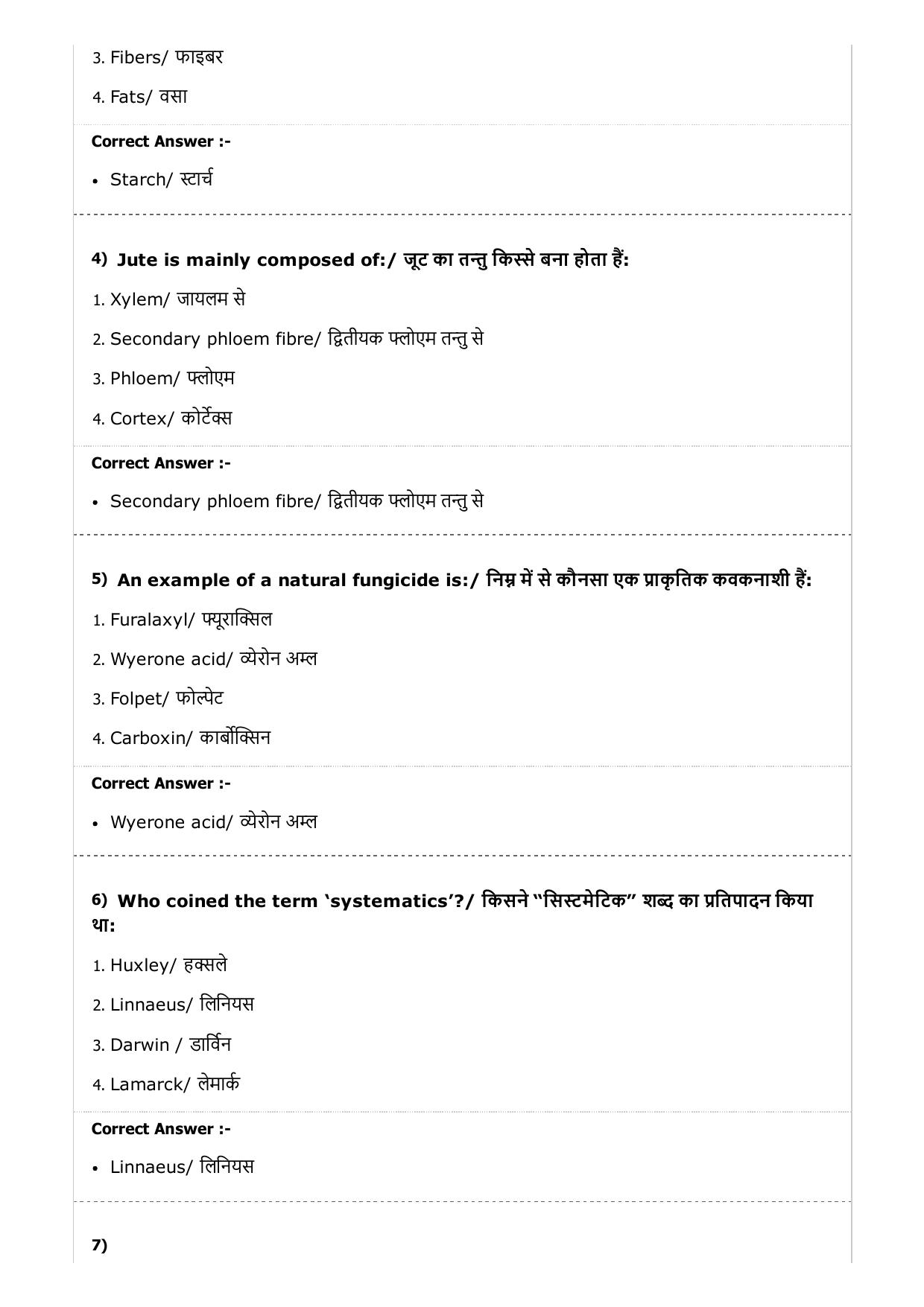 MP PAT (Exam. Date 23/04/2017 Time 9:00 AM to 12:00 Noon) - Agriculture Question Paper - Page 2