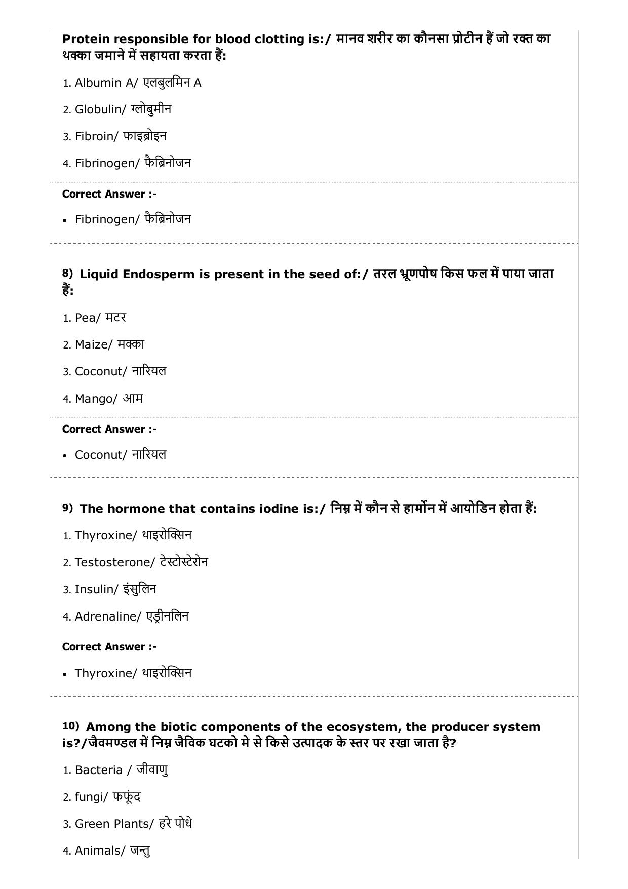 MP PAT (Exam. Date 23/04/2017 Time 9:00 AM to 12:00 Noon) - Agriculture Question Paper - Page 3