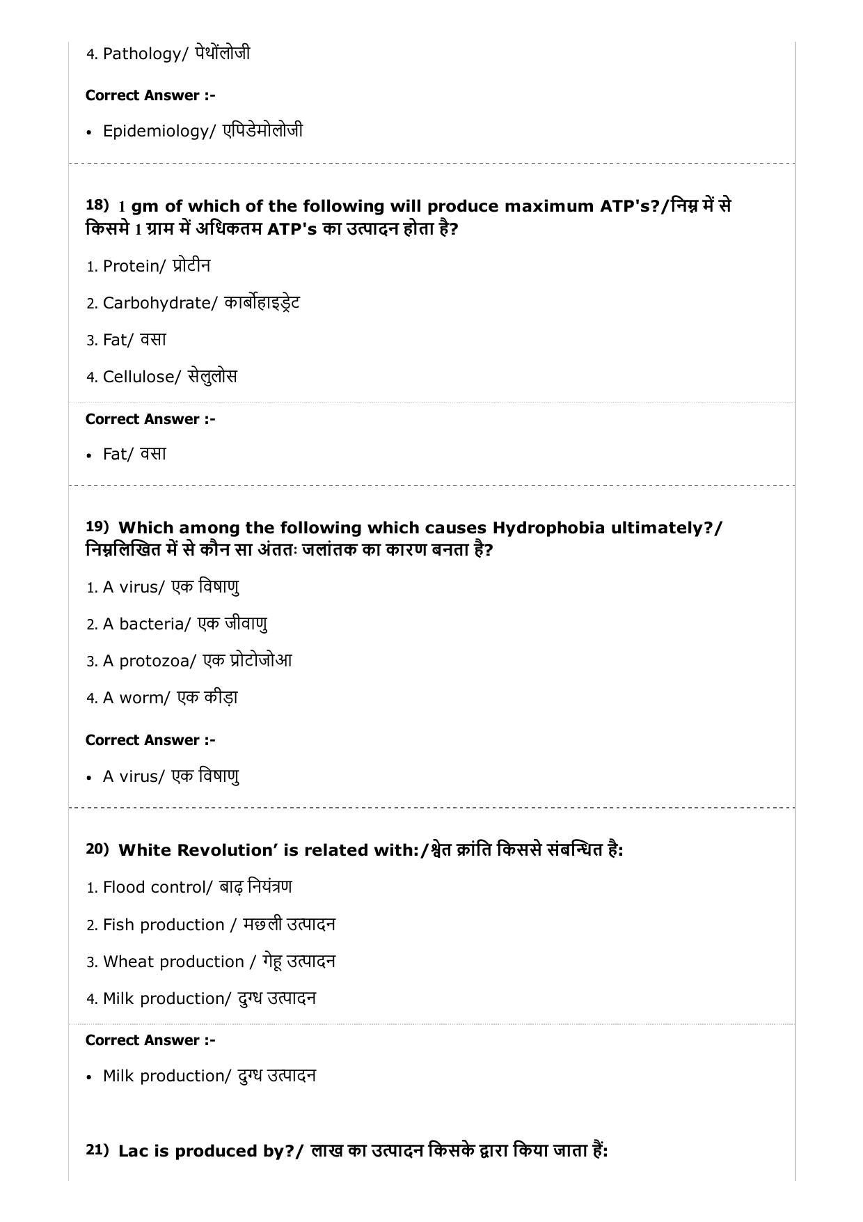 MP PAT (Exam. Date 23/04/2017 Time 9:00 AM to 12:00 Noon) - Agriculture Question Paper - Page 6