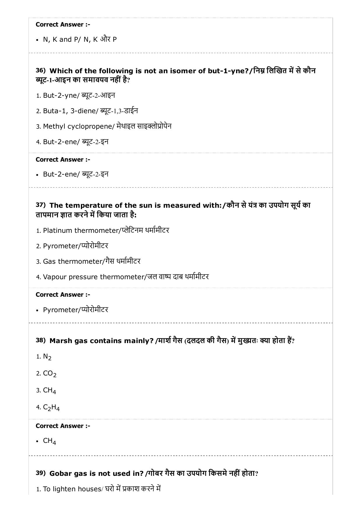 MP PAT (Exam. Date 23/04/2017 Time 9:00 AM to 12:00 Noon) - Agriculture Question Paper - Page 11