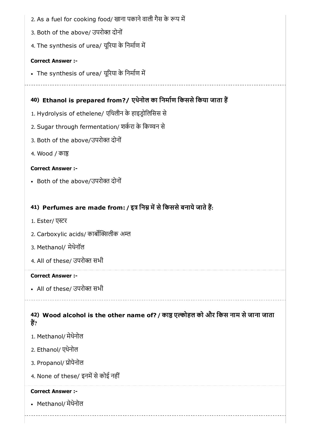 MP PAT (Exam. Date 23/04/2017 Time 9:00 AM to 12:00 Noon) - Agriculture Question Paper - Page 12