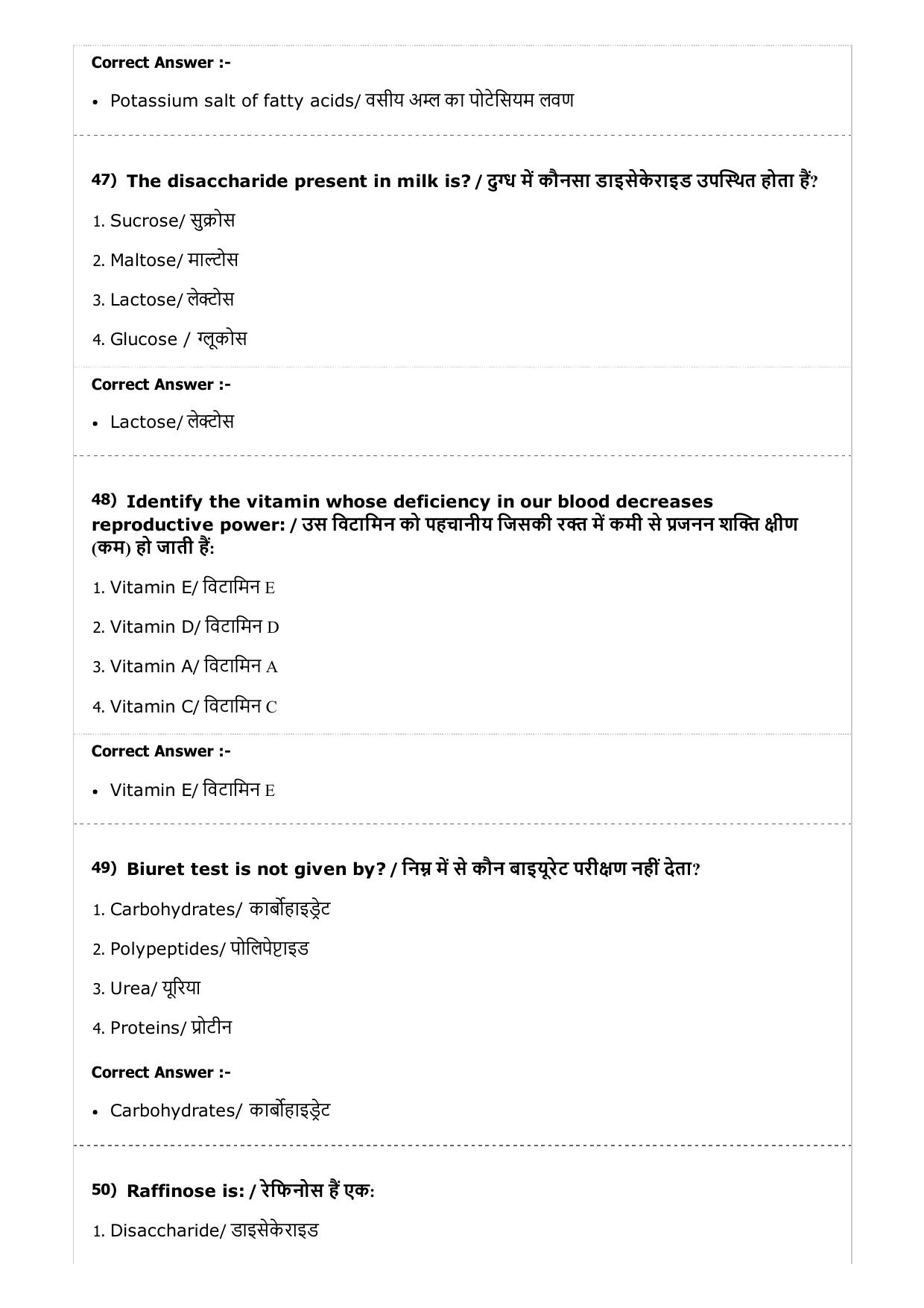 MP PAT (Exam. Date 23/04/2017 Time 9:00 AM to 12:00 Noon) - Agriculture Question Paper - Page 14