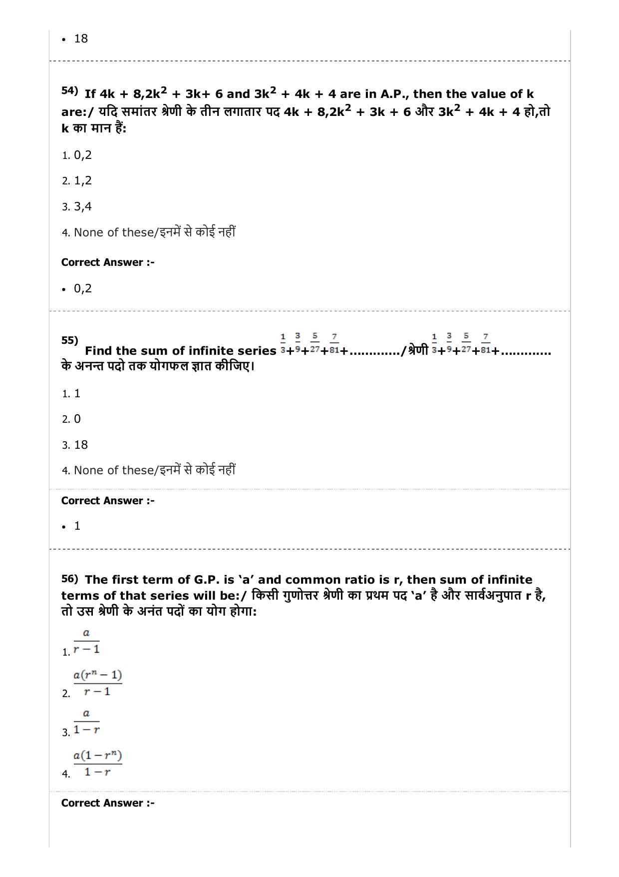 MP PAT (Exam. Date 23/04/2017 Time 9:00 AM to 12:00 Noon) - Agriculture Question Paper - Page 16