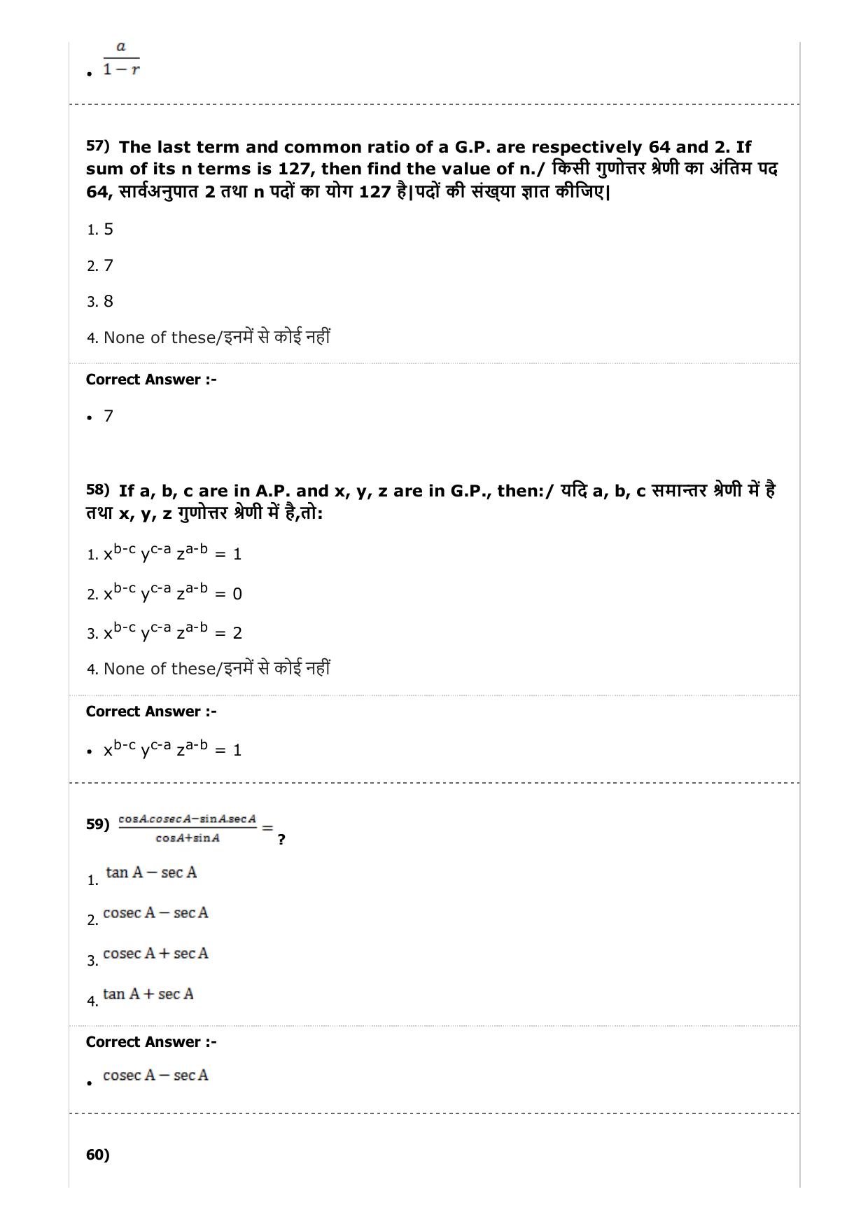 MP PAT (Exam. Date 23/04/2017 Time 9:00 AM to 12:00 Noon) - Agriculture Question Paper - Page 17