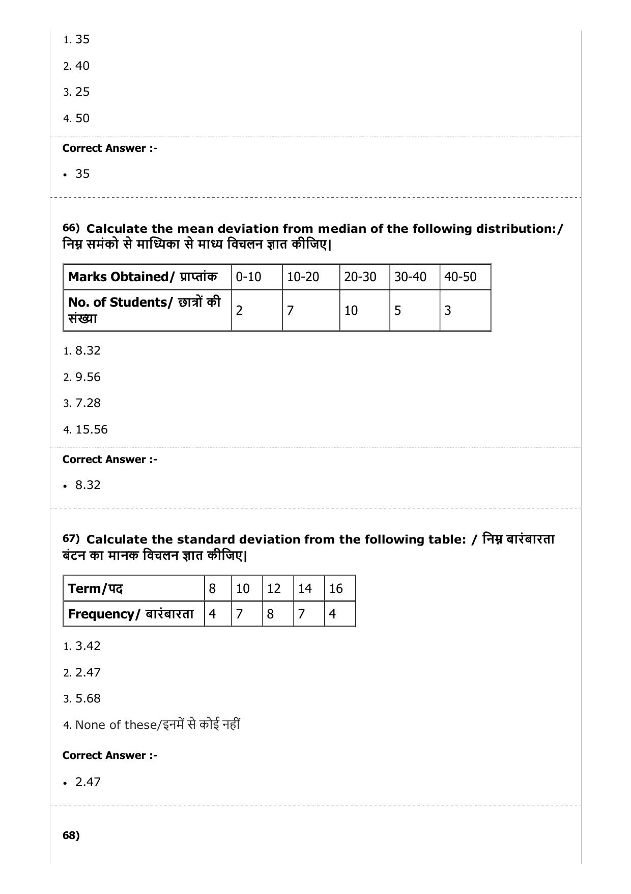 MP PAT (Exam. Date 23/04/2017 Time 9:00 AM to 12:00 Noon) - Agriculture Question Paper - Page 20