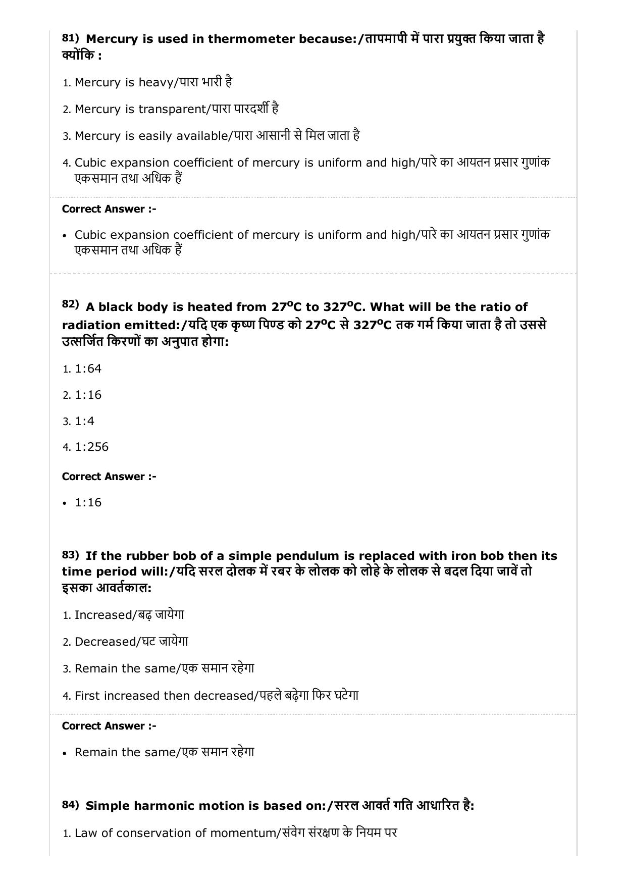 MP PAT (Exam. Date 23/04/2017 Time 9:00 AM to 12:00 Noon) - Agriculture Question Paper - Page 25