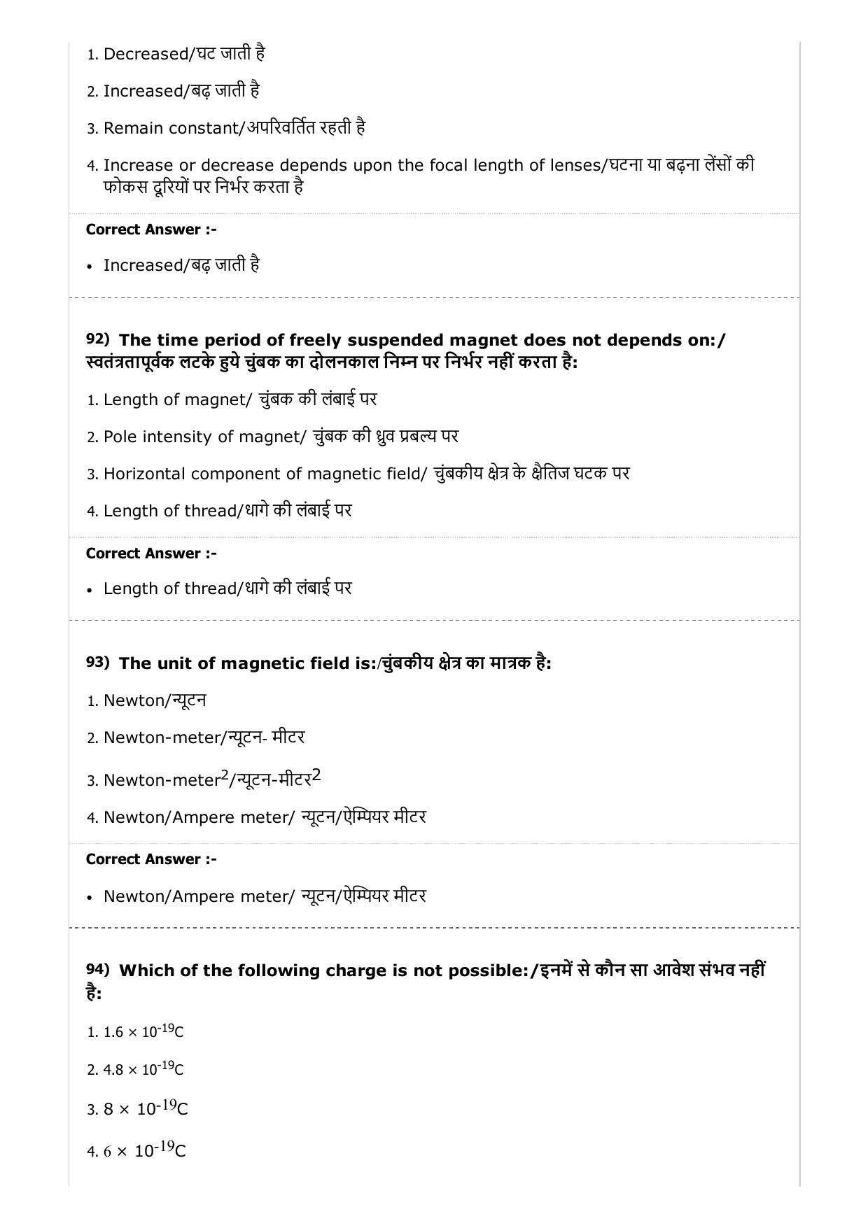 MP PAT (Exam. Date 23/04/2017 Time 9:00 AM to 12:00 Noon) - Agriculture Question Paper - Page 28