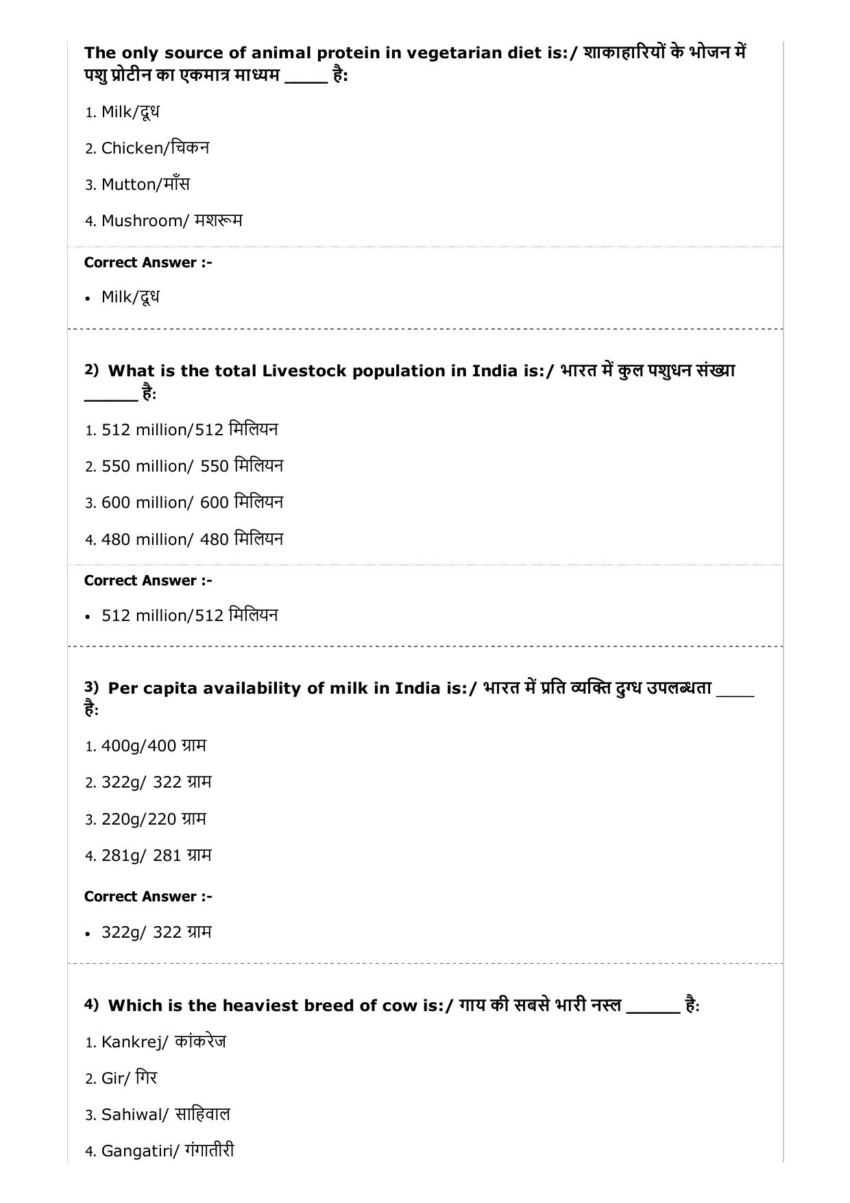 MP PAT (Exam. Date 23/04/2017 Time 9:00 AM to 12:00 Noon) - Agriculture Question Paper - Page 31