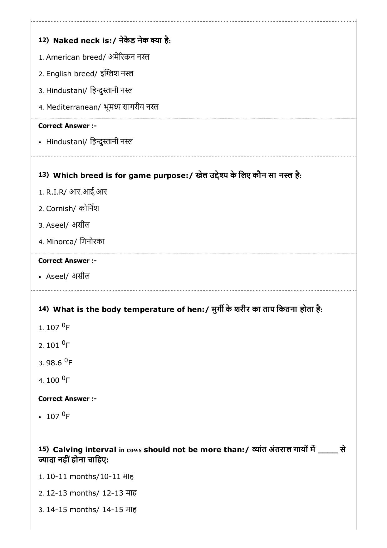 MP PAT (Exam. Date 23/04/2017 Time 9:00 AM to 12:00 Noon) - Agriculture Question Paper - Page 34