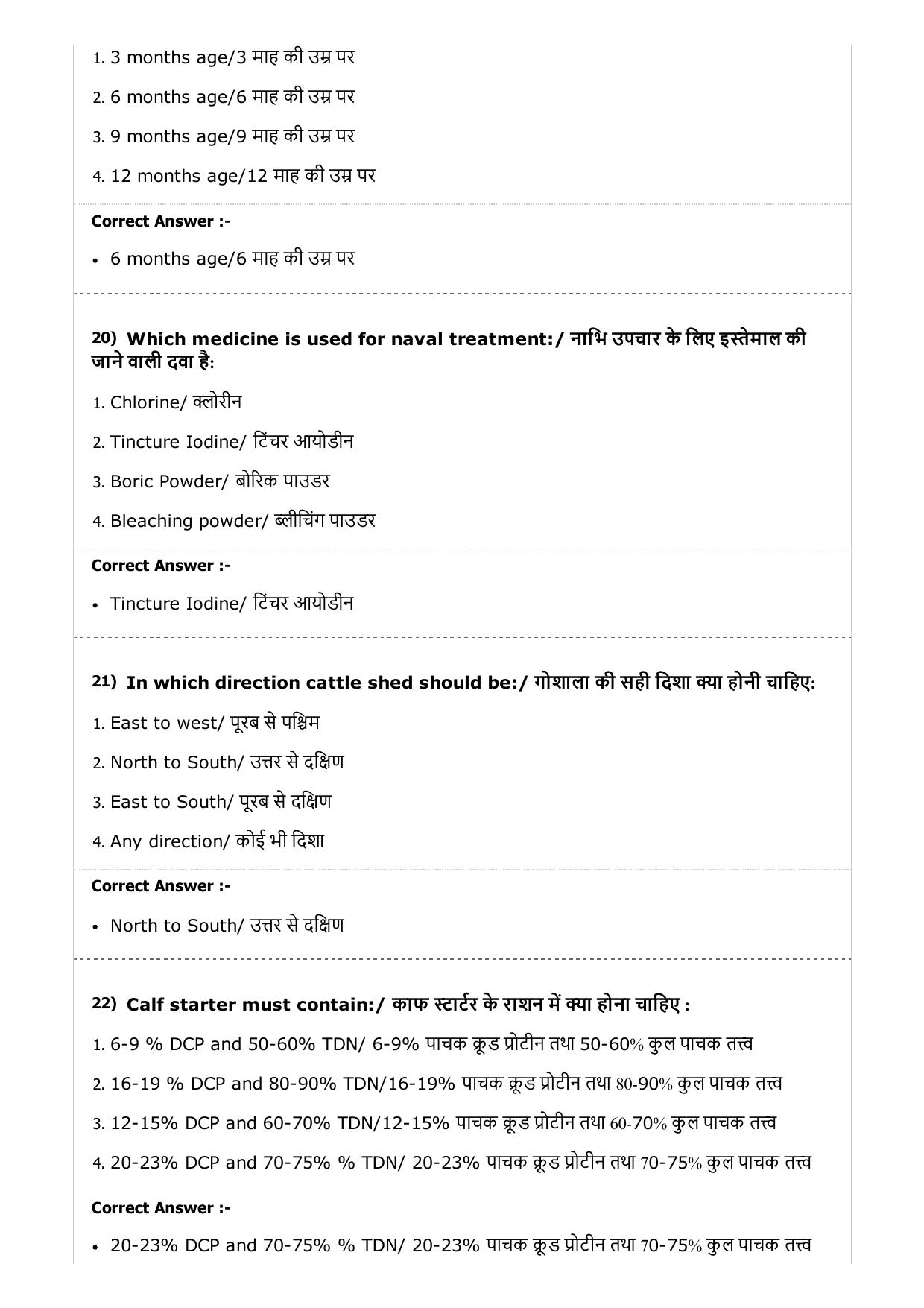 MP PAT (Exam. Date 23/04/2017 Time 9:00 AM to 12:00 Noon) - Agriculture Question Paper - Page 36