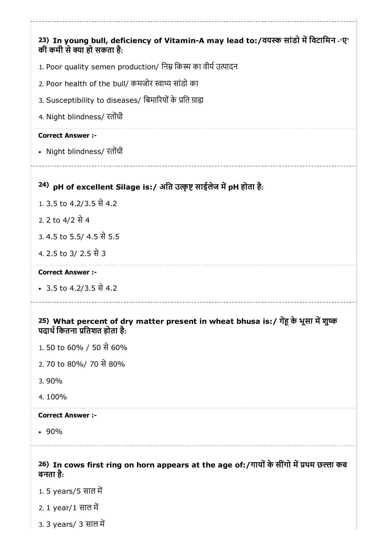 MP PAT (Exam. Date 23/04/2017 Time 9:00 AM to 12:00 Noon) - Agriculture Question Paper - Page 37