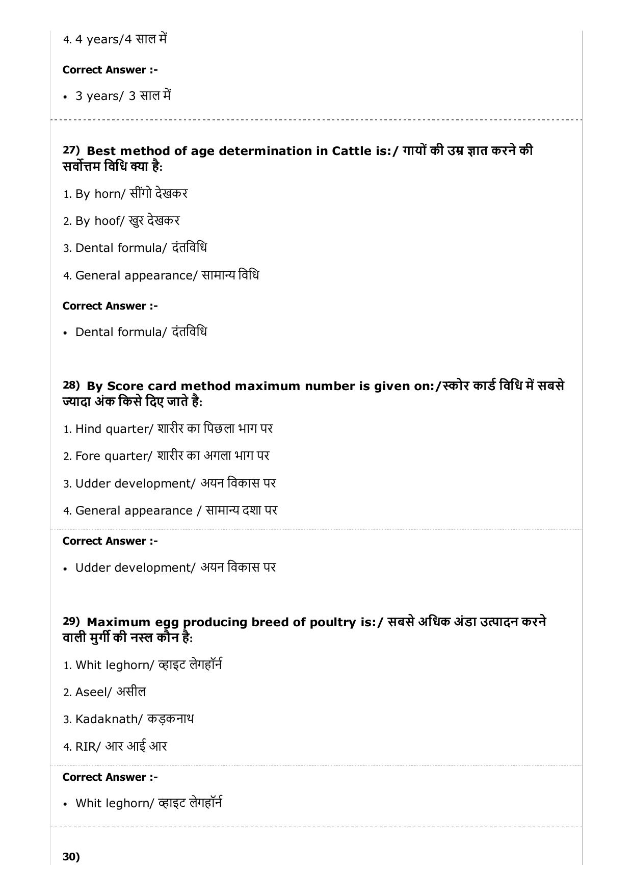 MP PAT (Exam. Date 23/04/2017 Time 9:00 AM to 12:00 Noon) - Agriculture Question Paper - Page 38