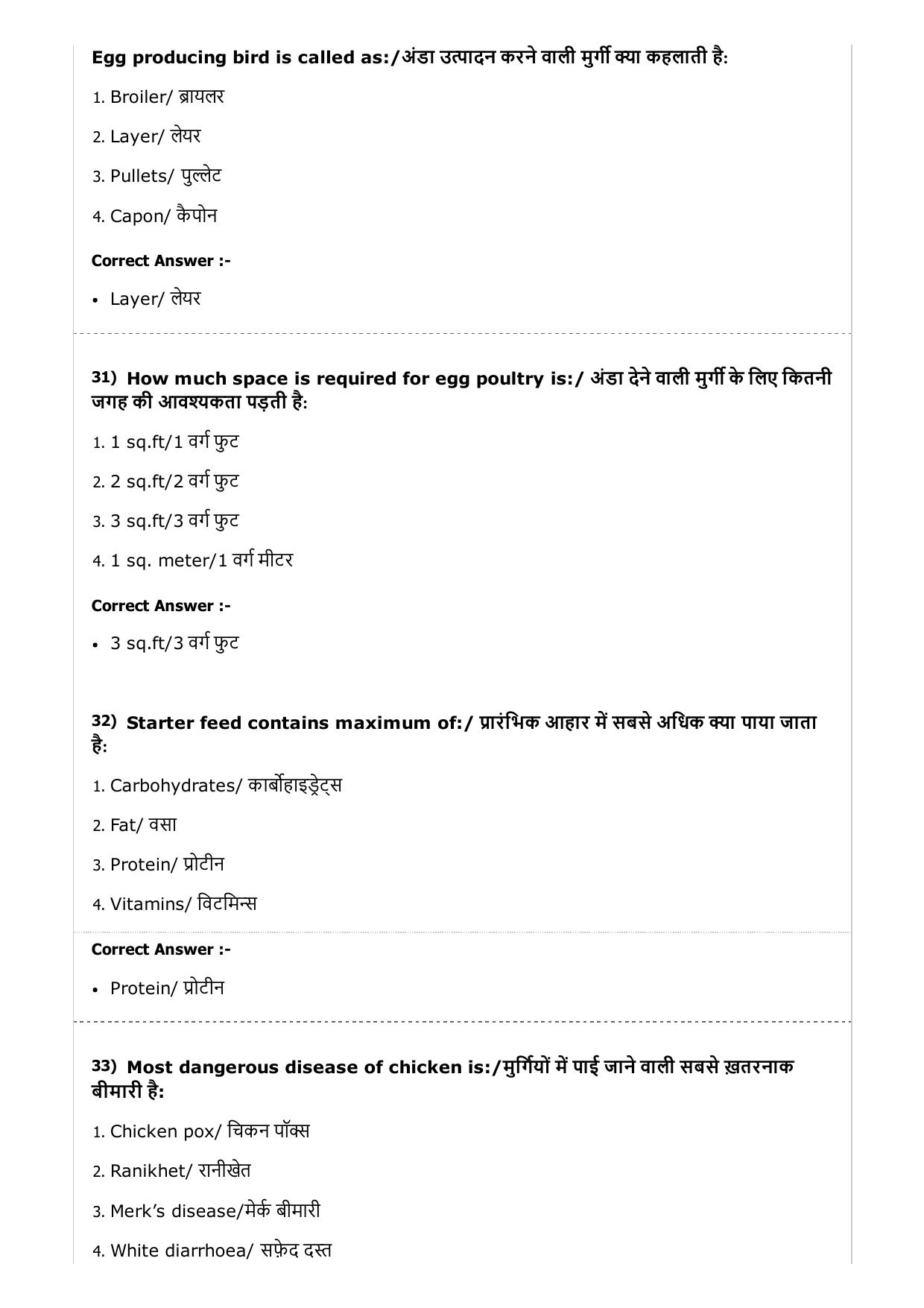 MP PAT (Exam. Date 23/04/2017 Time 9:00 AM to 12:00 Noon) - Agriculture Question Paper - Page 39