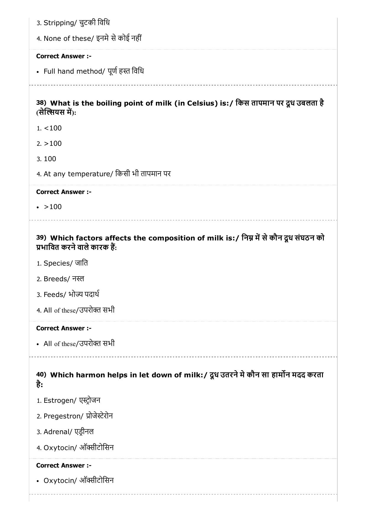 MP PAT (Exam. Date 23/04/2017 Time 9:00 AM to 12:00 Noon) - Agriculture Question Paper - Page 41