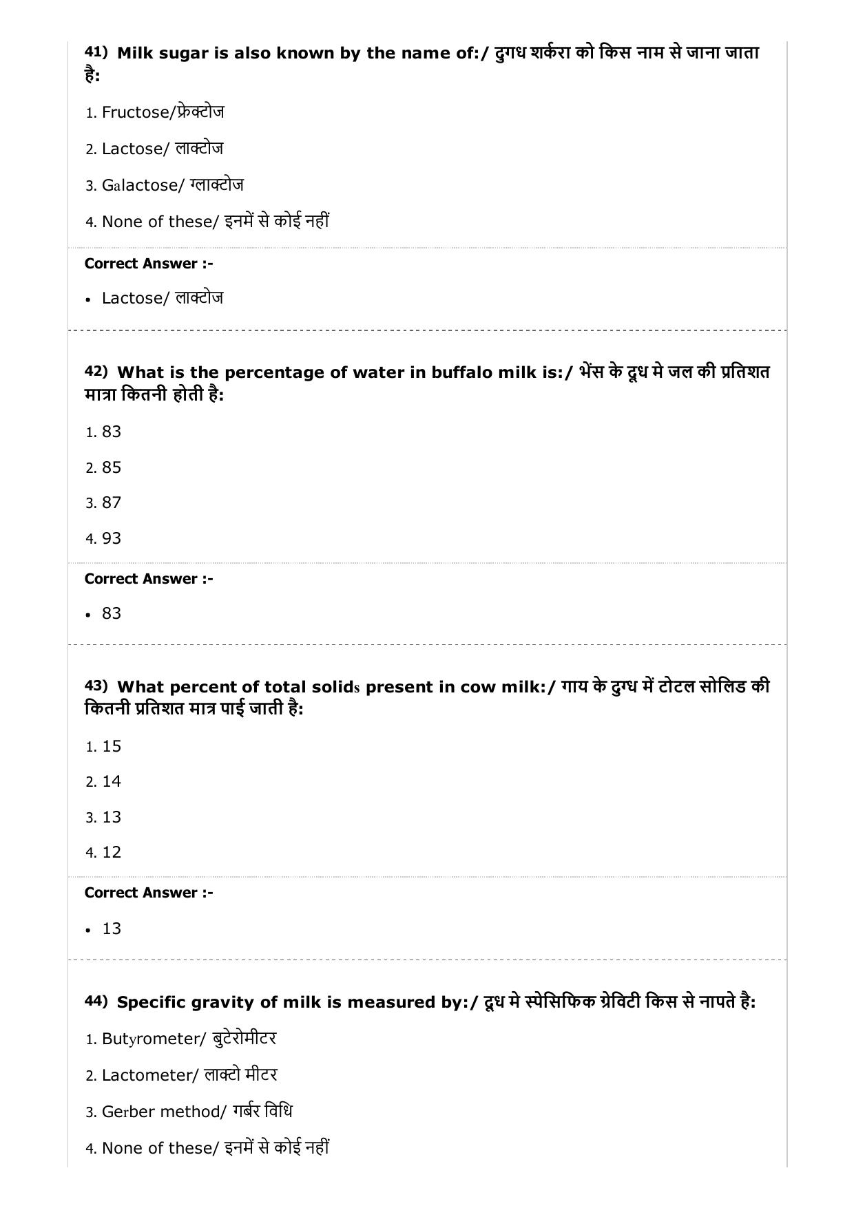 MP PAT (Exam. Date 23/04/2017 Time 9:00 AM to 12:00 Noon) - Agriculture Question Paper - Page 42