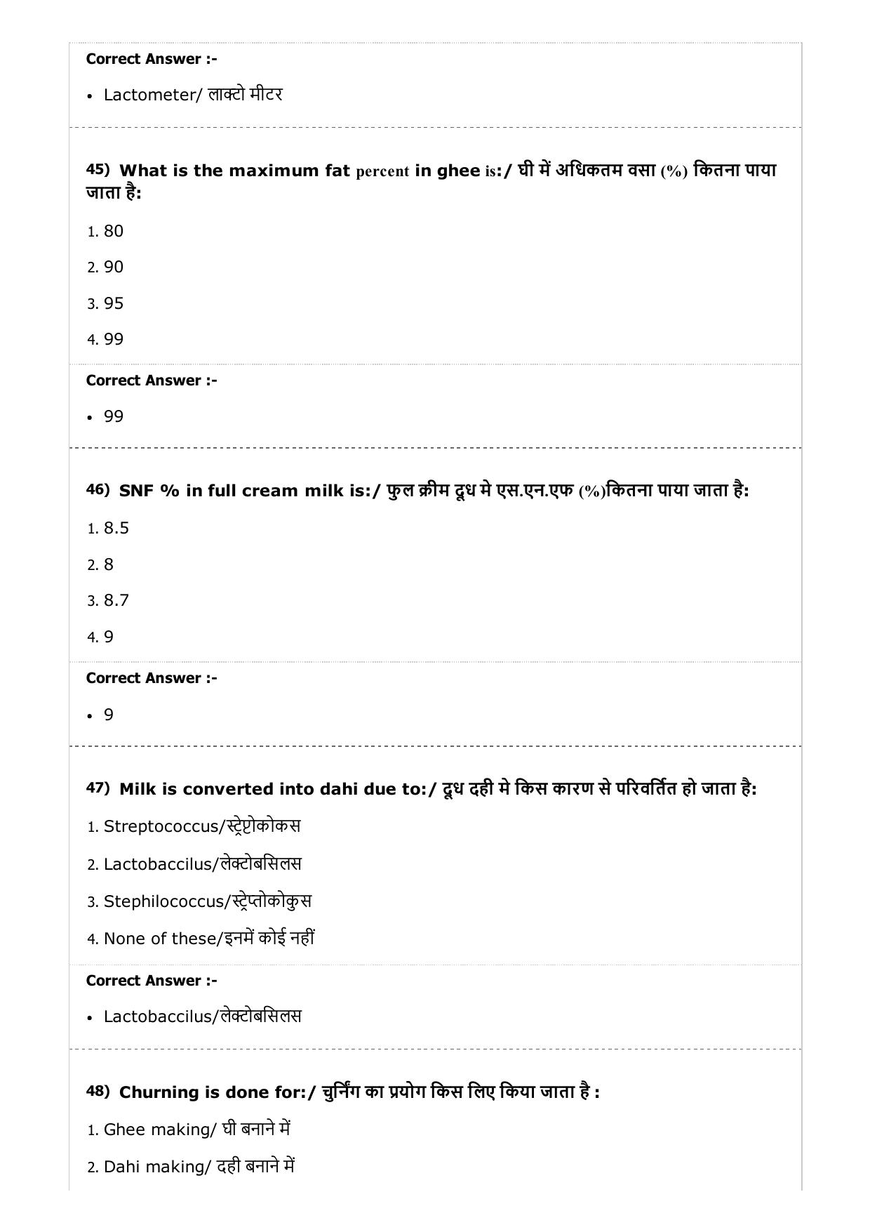 MP PAT (Exam. Date 23/04/2017 Time 9:00 AM to 12:00 Noon) - Agriculture Question Paper - Page 43