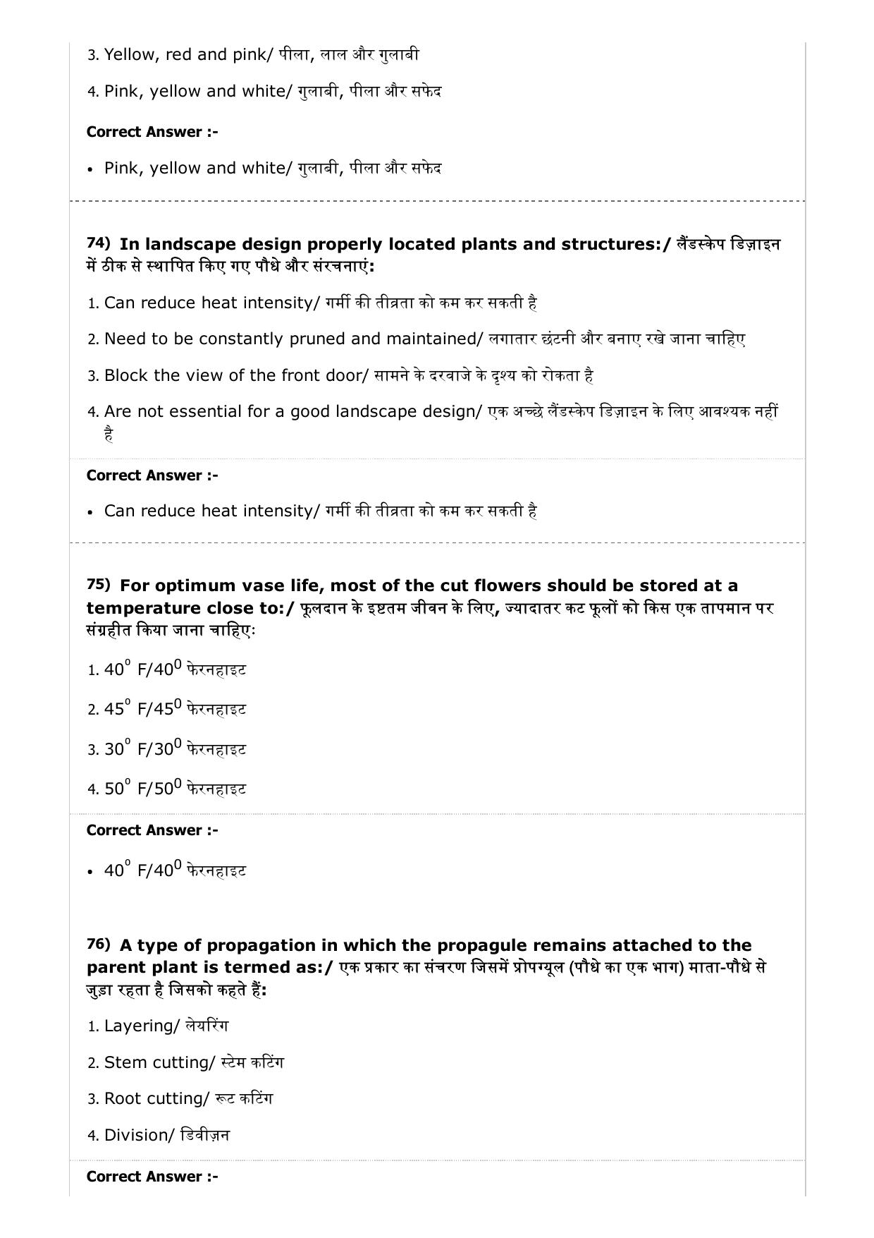 MP PAT (Exam. Date 23/04/2017 Time 9:00 AM to 12:00 Noon) - Agriculture Question Paper - Page 51