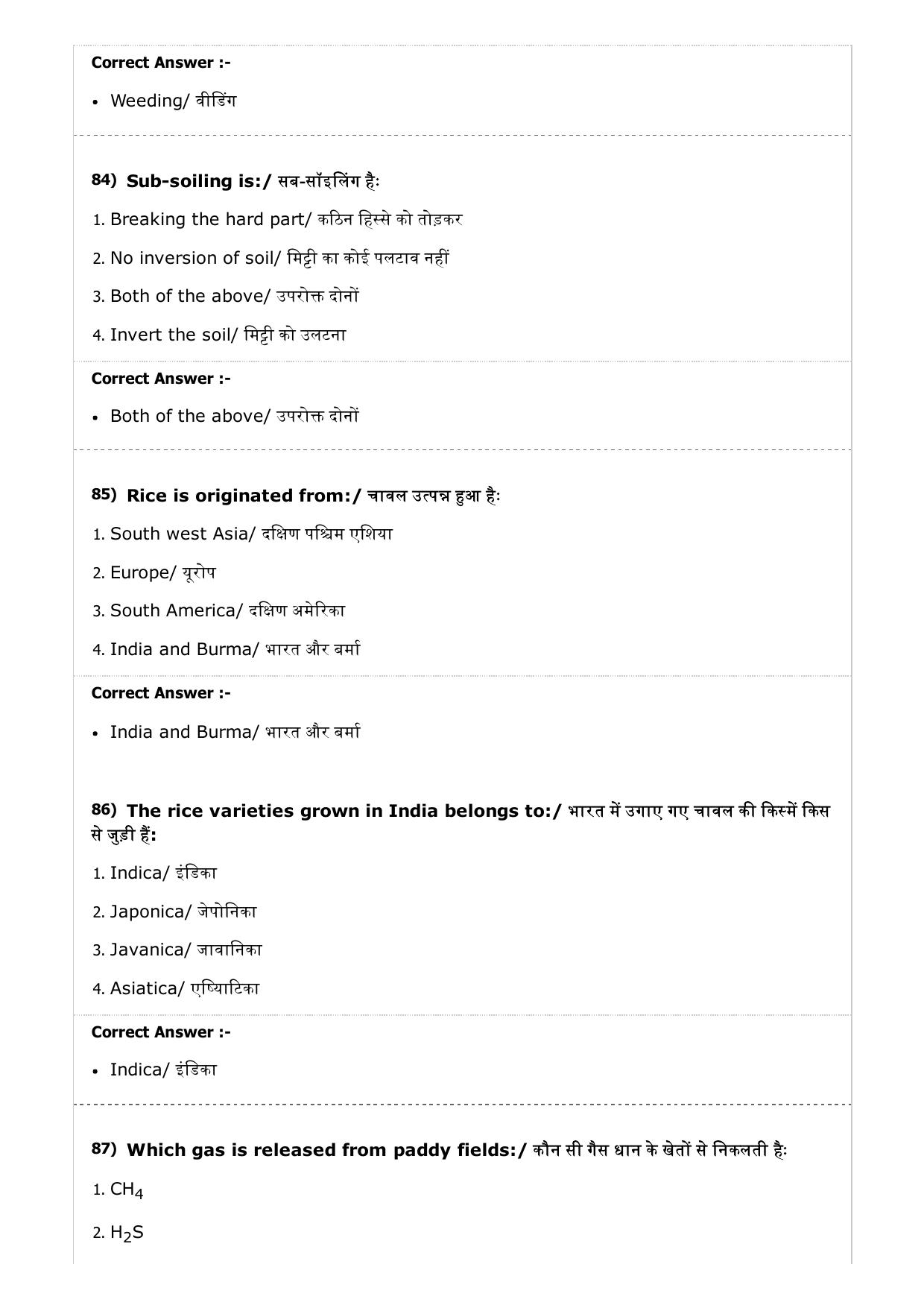 MP PAT (Exam. Date 23/04/2017 Time 9:00 AM to 12:00 Noon) - Agriculture Question Paper - Page 54