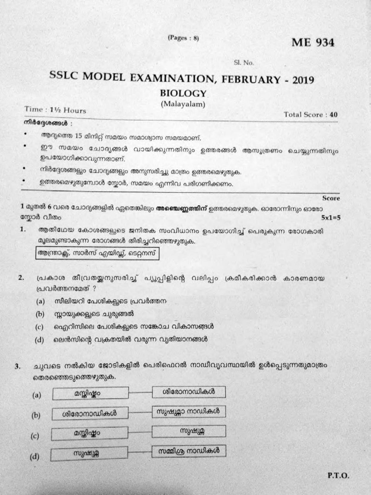 Kerala SSLC 2019  Biology Question Paper (MM) (Model) - Page 1