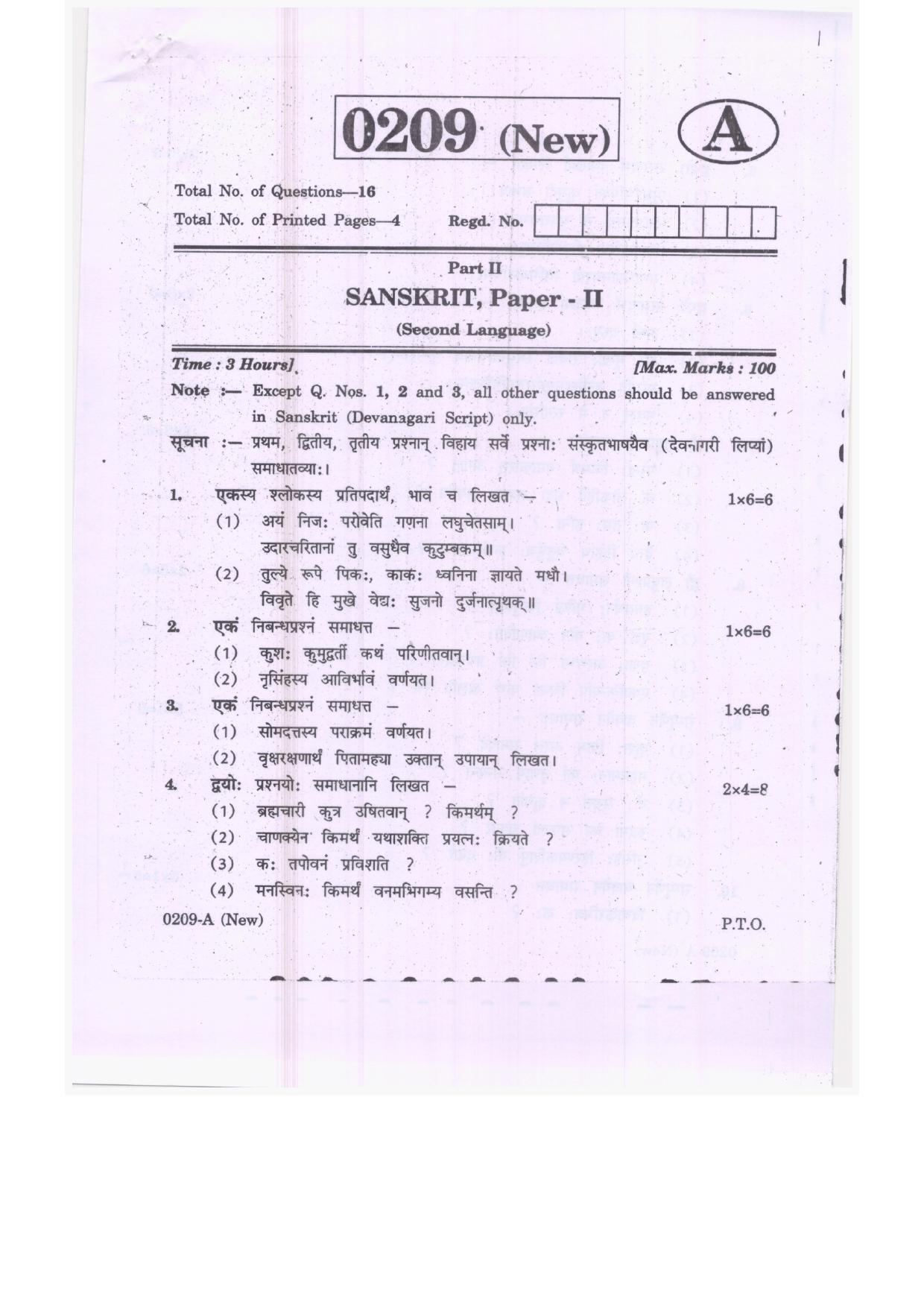 TS Inter 2nd Year Sanskrit Model Paper 2023 (PDF) - IndCareer Docs