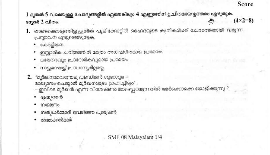 Kerala Plus Two 2019 Malayalam Model Question Papers - IndCareer Docs