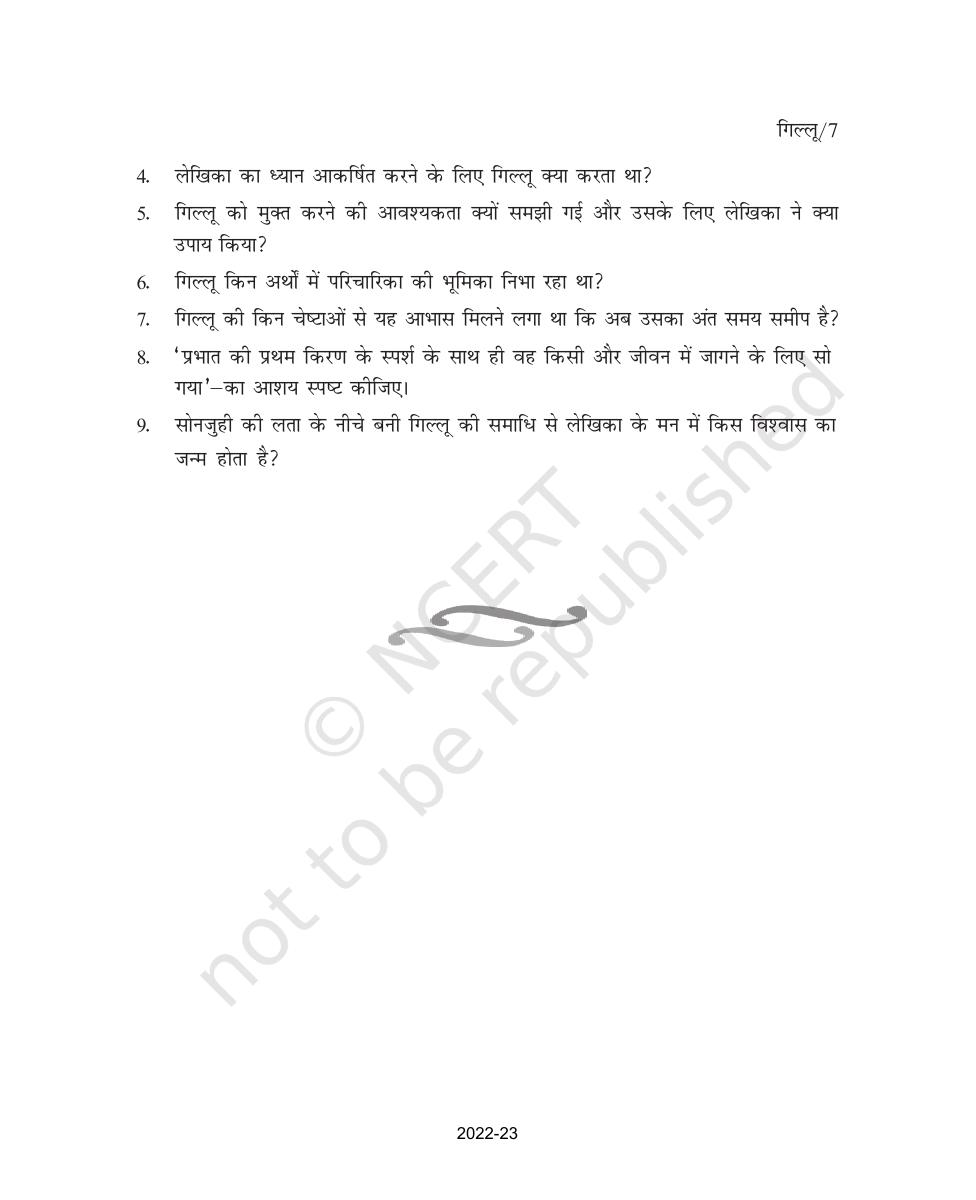 ncert-book-for-class-9-hindi-sanchayan-chapter-1-indcareer-docs