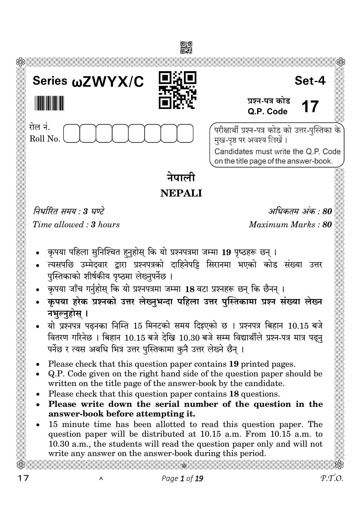 Cbse Class 10 Nepali Compartment 2023 Question Paper Indcareer Docs 0573