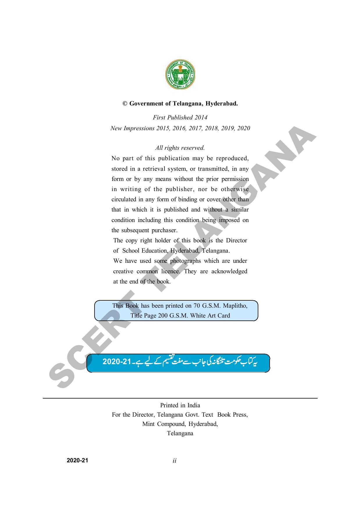 TS SCERT Class 9 Social Environmental Education (Urdu Medium) Text Book - Page 4
