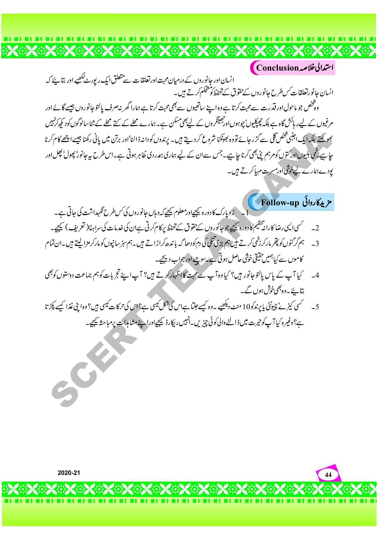 TS SCERT Class 9 Social Environmental Education (Urdu Medium) Text Book - Page 52