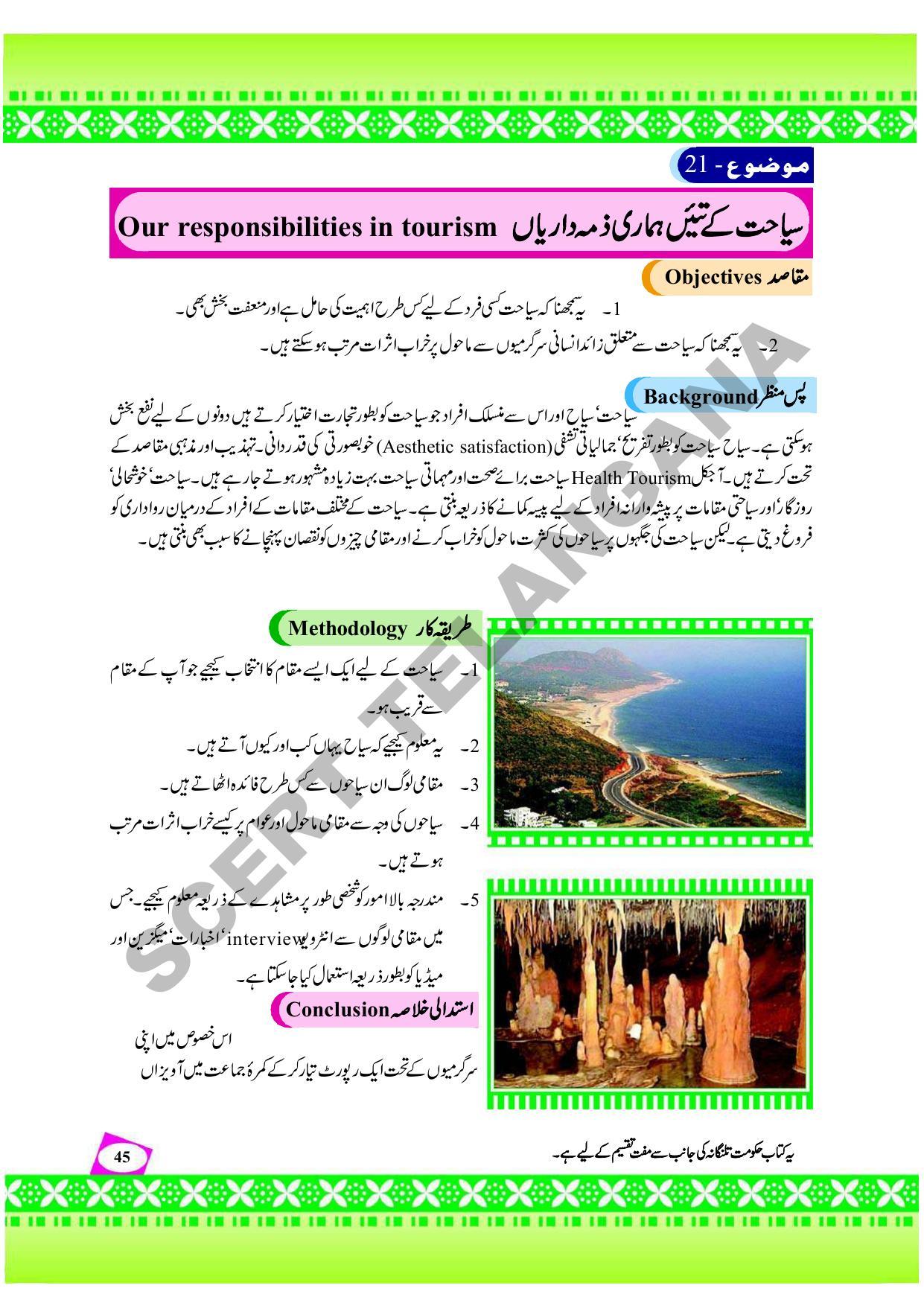TS SCERT Class 9 Social Environmental Education (Urdu Medium) Text Book - Page 53