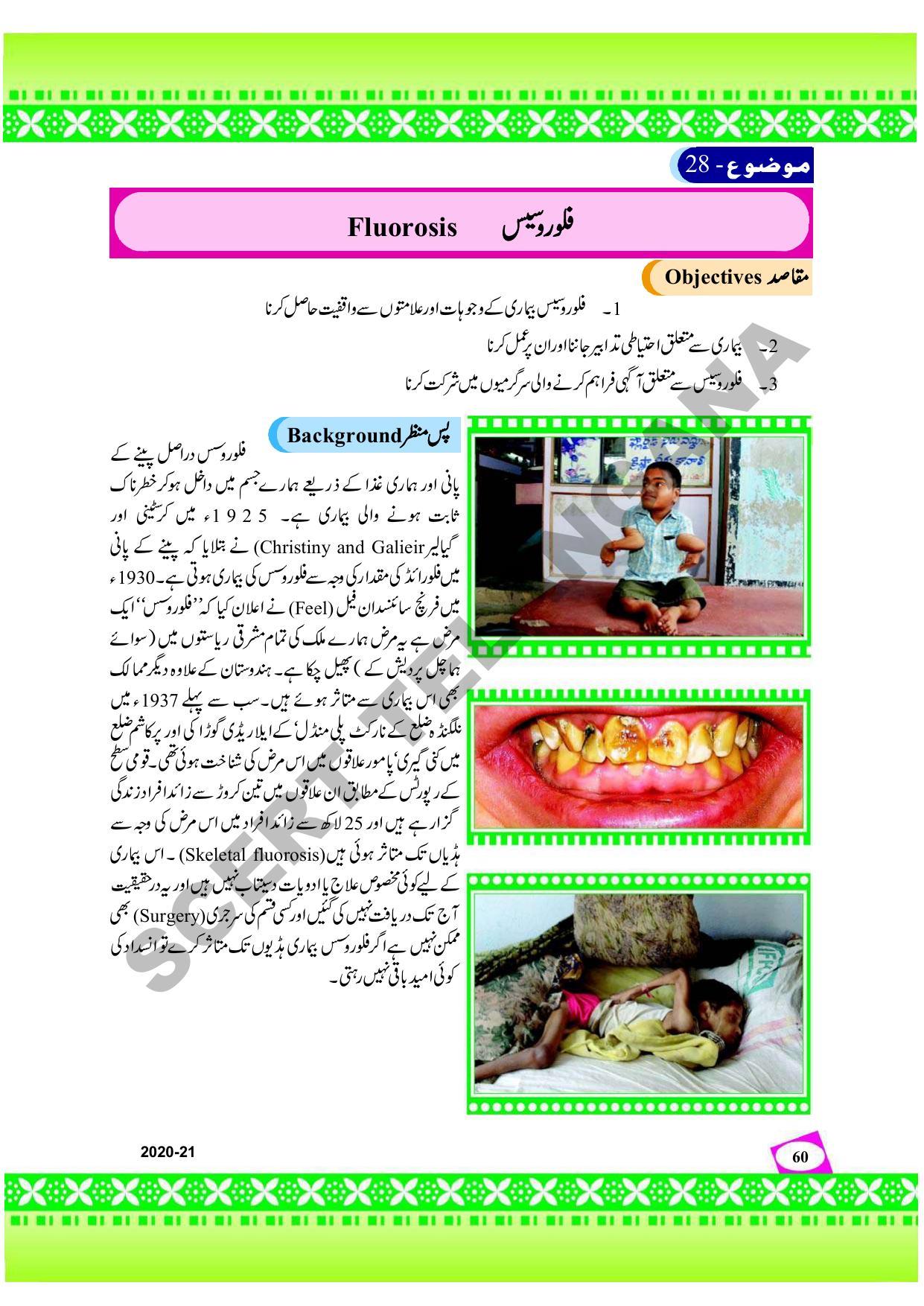 TS SCERT Class 9 Social Environmental Education (Urdu Medium) Text Book - Page 68