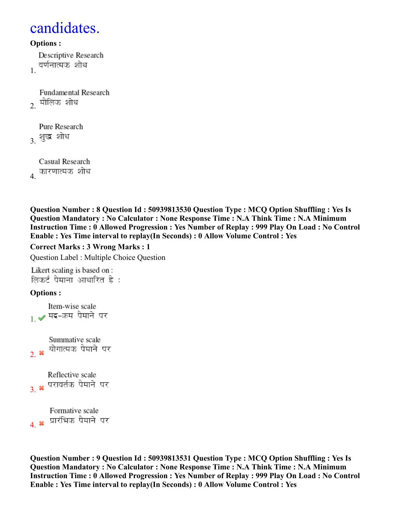 BHU RET Panchakarma 2020 Question Paper  - Page 6