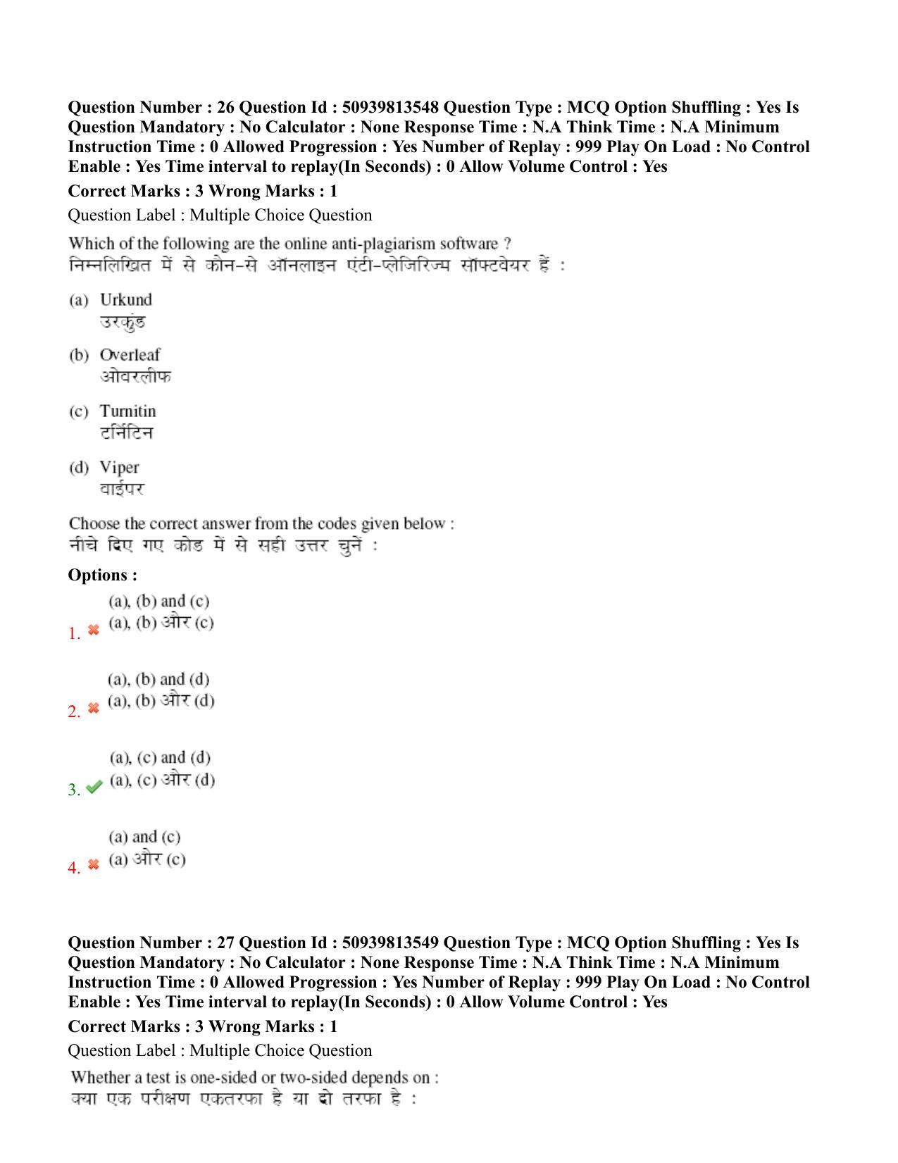 BHU RET Panchakarma 2020 Question Paper  - Page 18