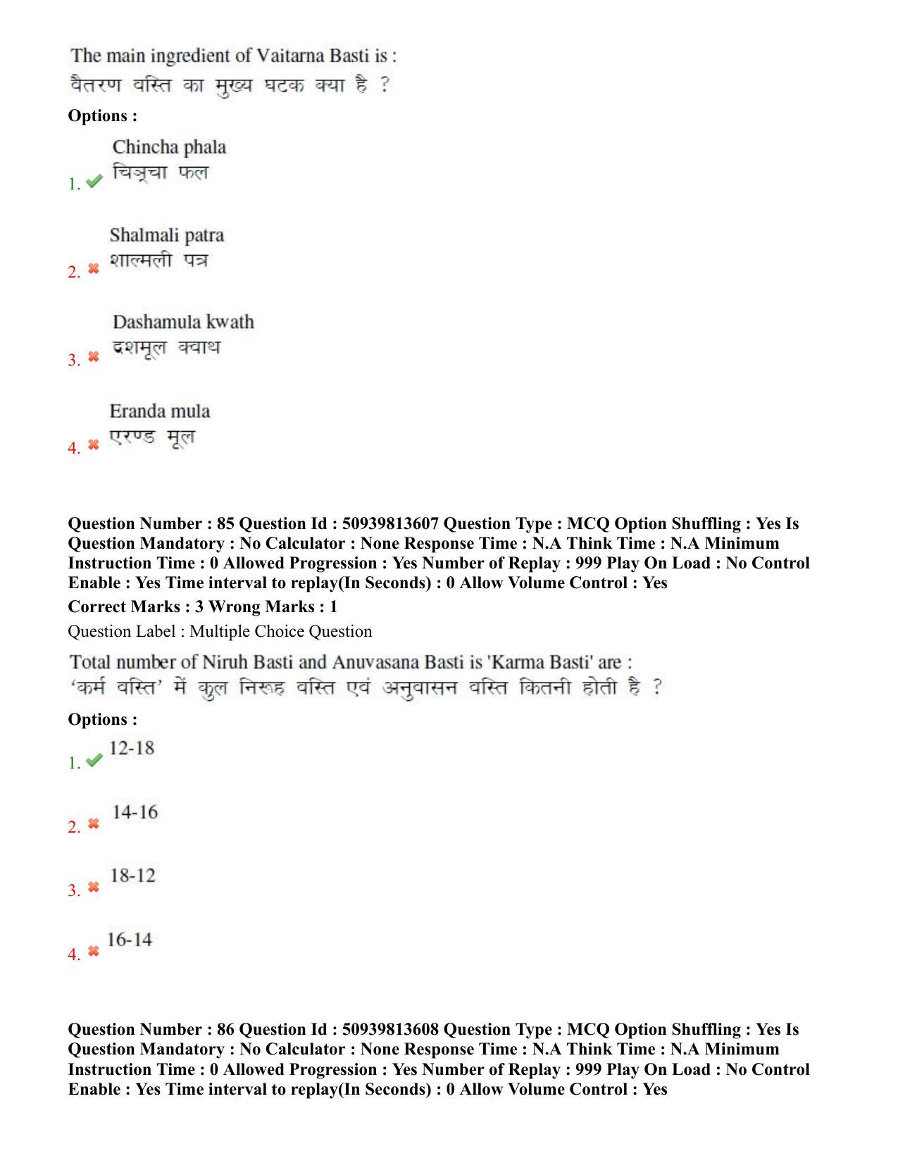 BHU RET Panchakarma 2020 Question Paper  - Page 53