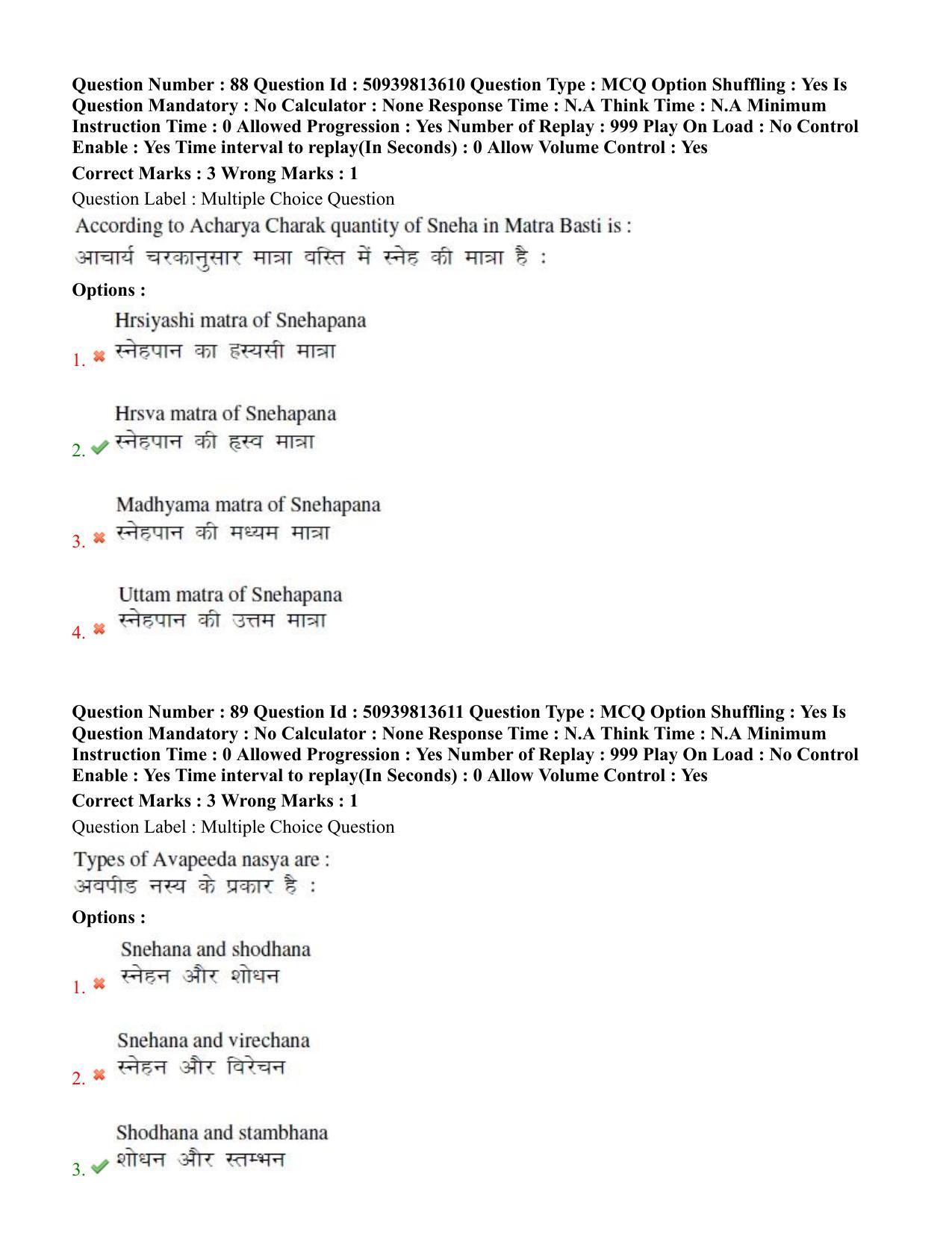 BHU RET Panchakarma 2020 Question Paper  - Page 55