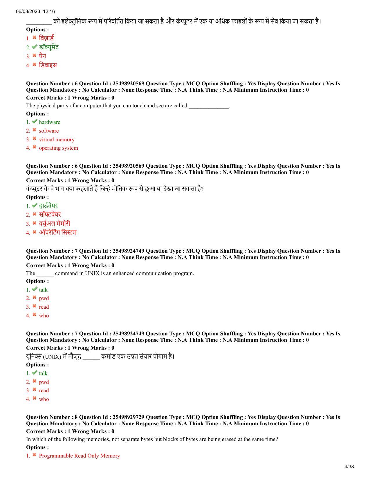 MP CPCT 4 Mar 2023 Question Paper Shift 1 - Page 4