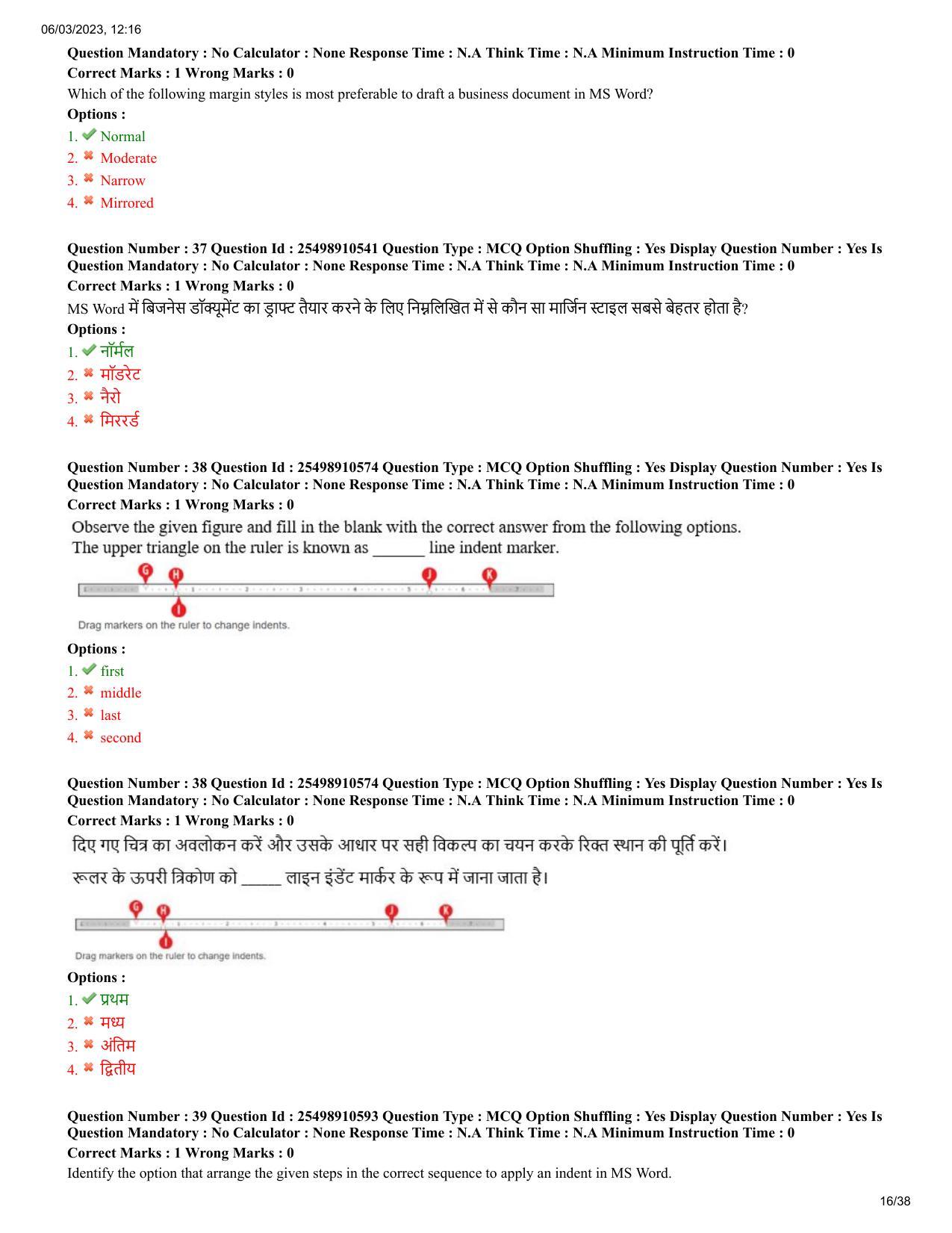 MP CPCT 4 Mar 2023 Question Paper Shift 1 - Page 16