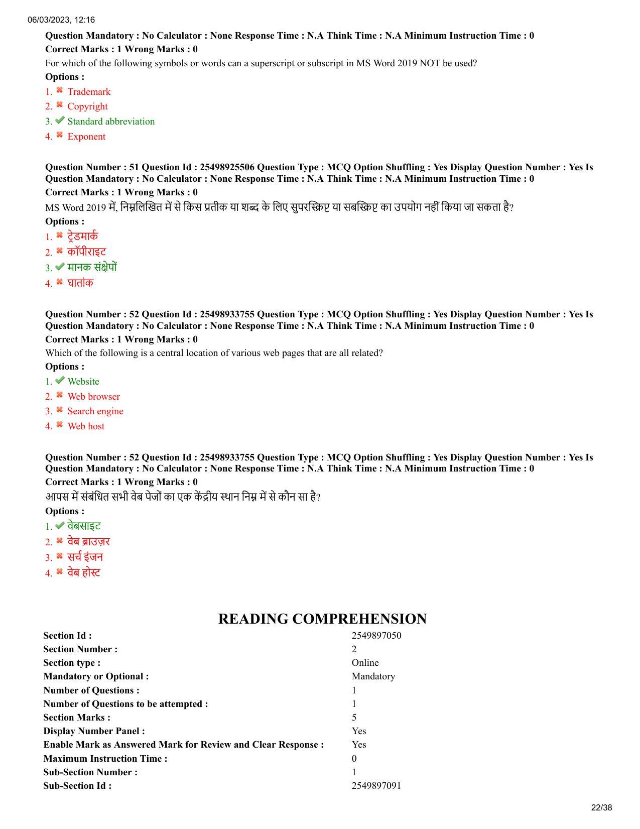 MP CPCT 4 Mar 2023 Question Paper Shift 1 - Page 22