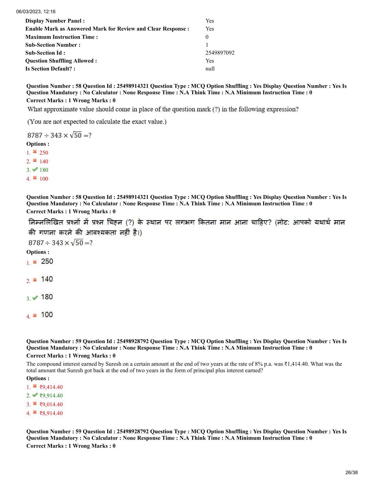 MP CPCT 4 Mar 2023 Question Paper Shift 1 - Page 26