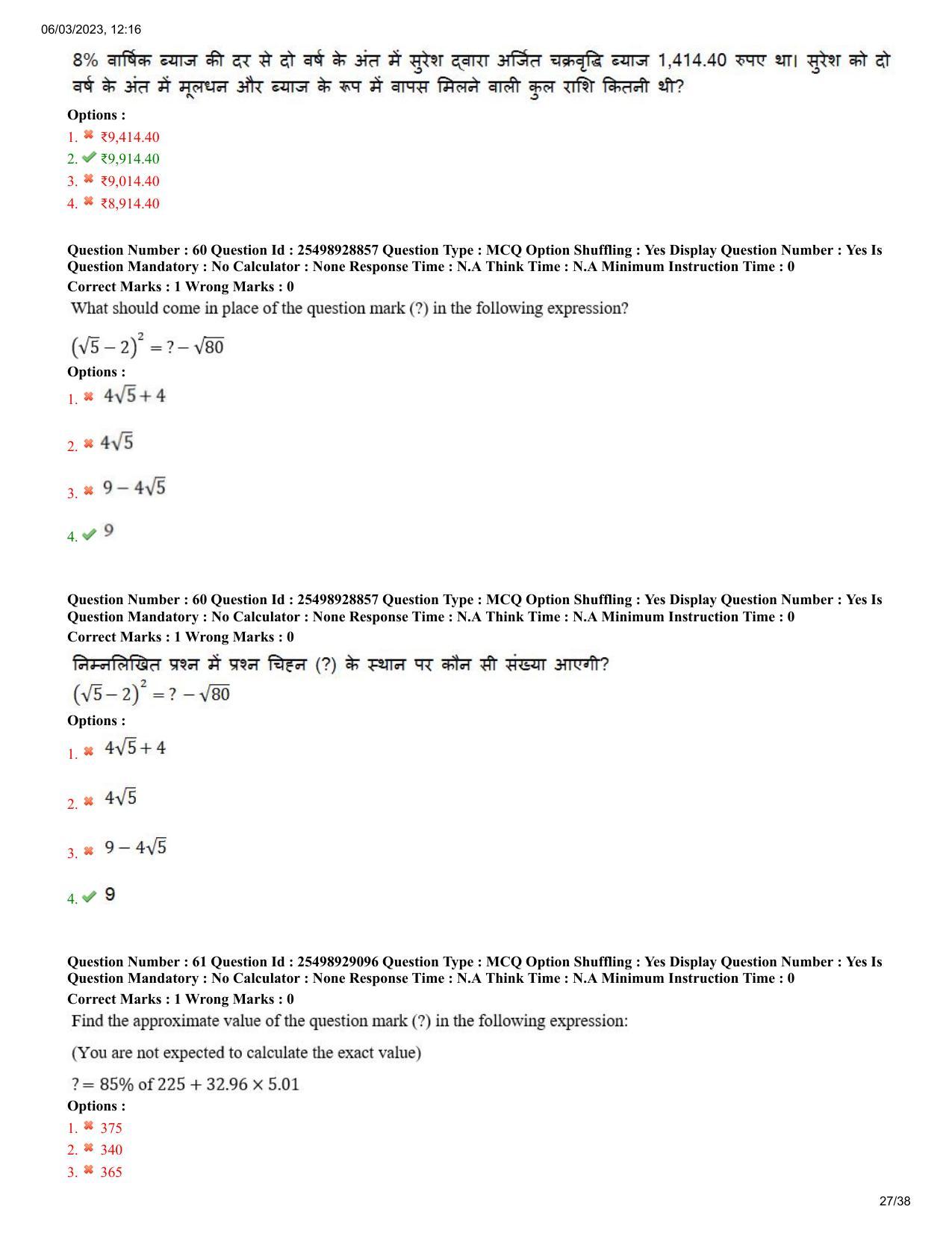 MP CPCT 4 Mar 2023 Question Paper Shift 1 - Page 27