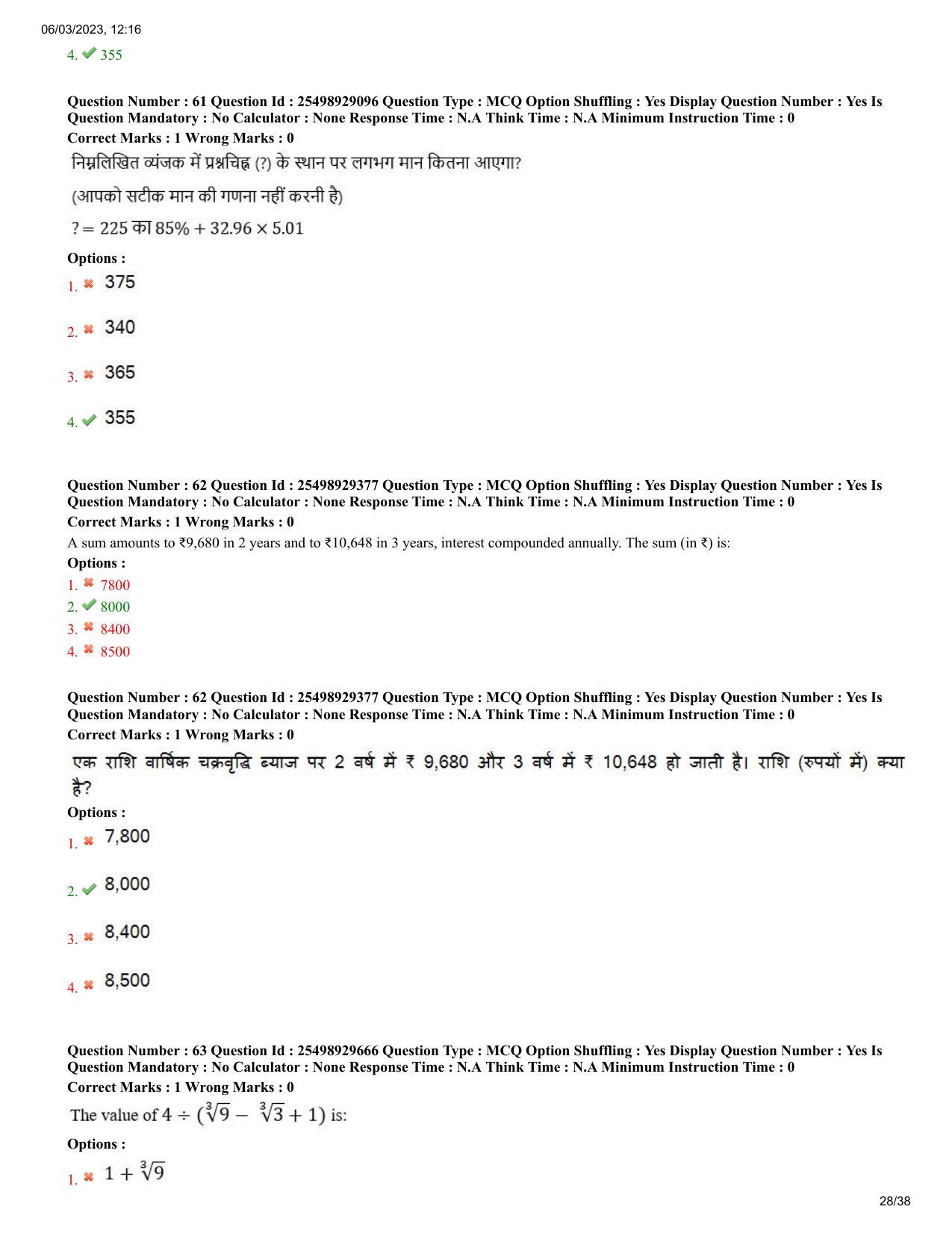 MP CPCT 4 Mar 2023 Question Paper Shift 1 - Page 28