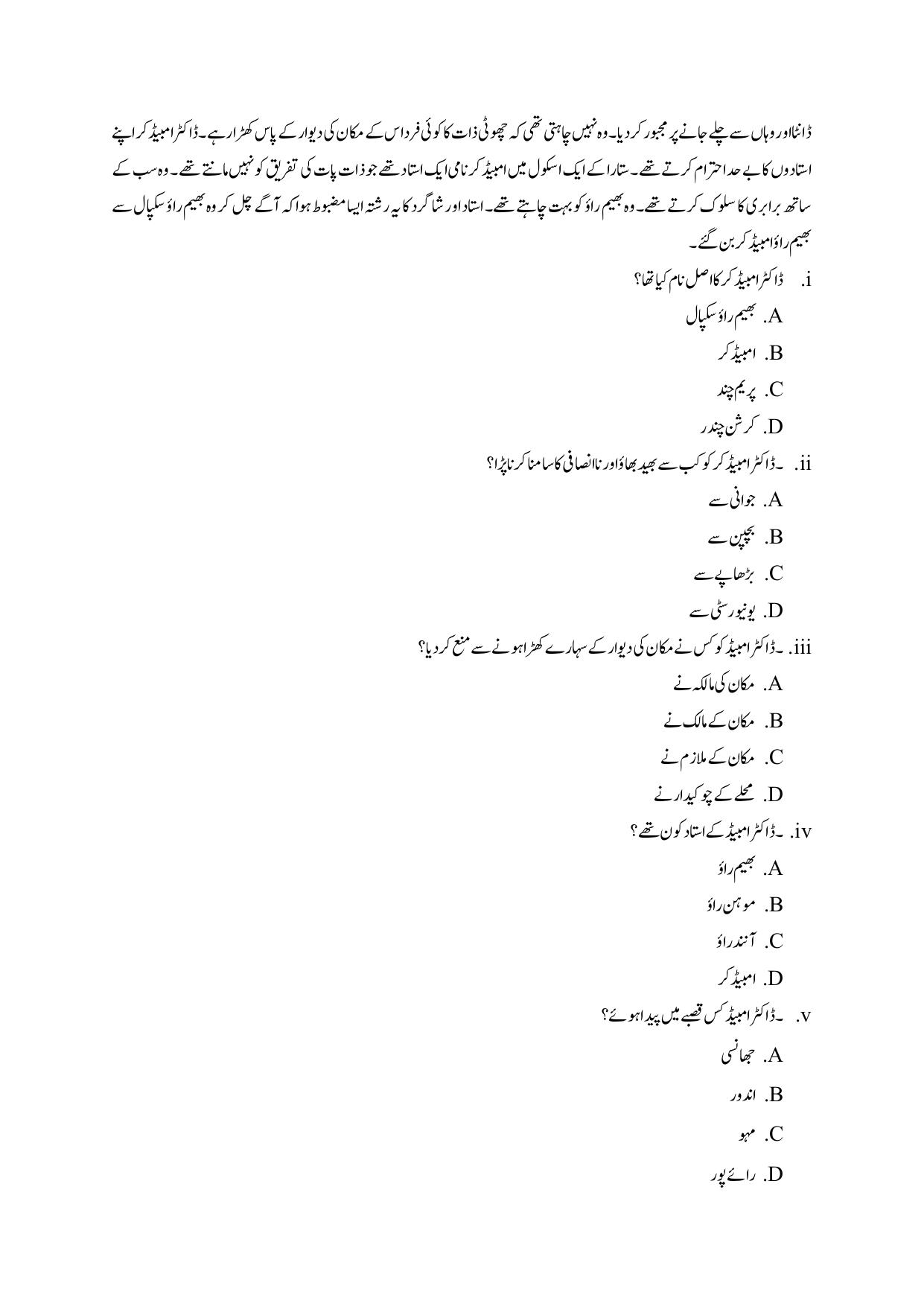 Edudel Class 10 Urdu-B Sample Question Paper - IndCareer Docs