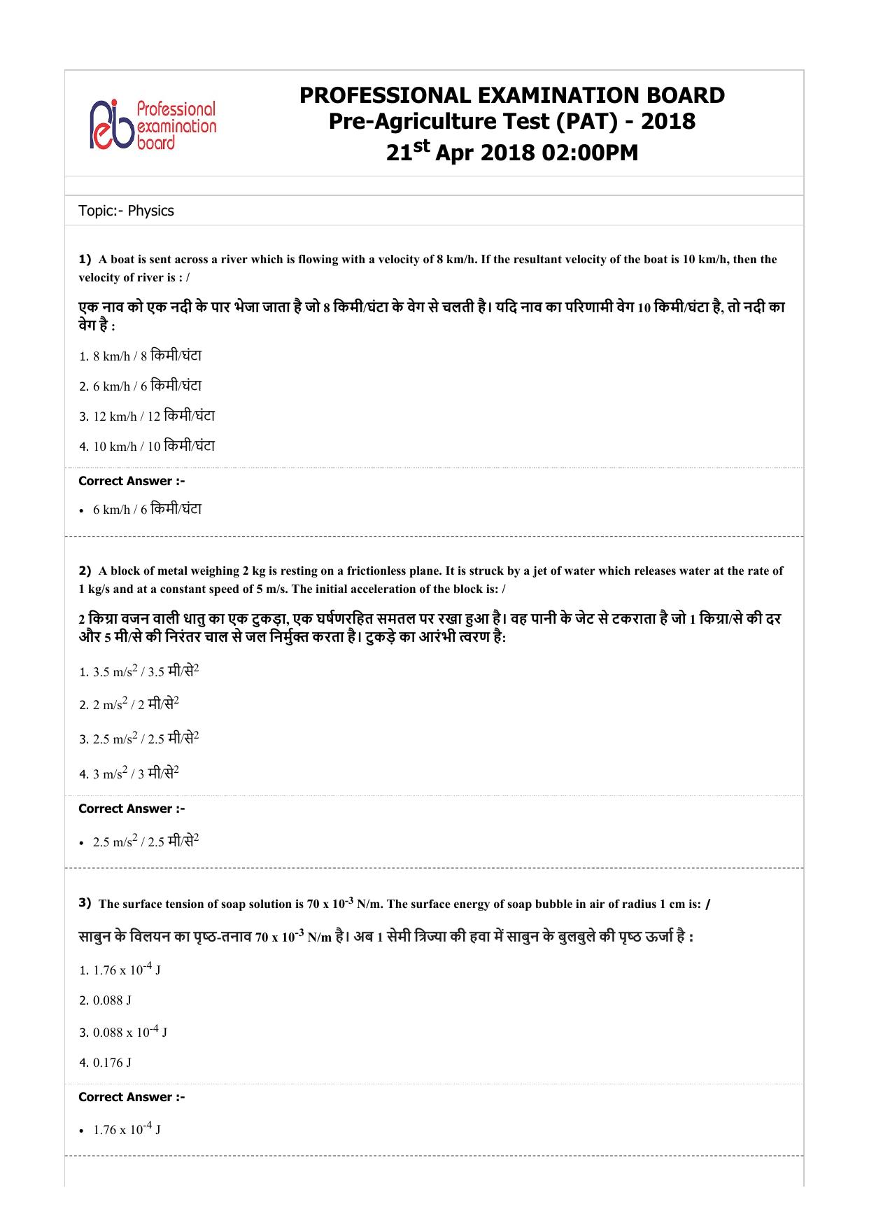 MP PAT (Exam. Date 21/04/2018 Time 2:00 PM) Question Paper - Page 1