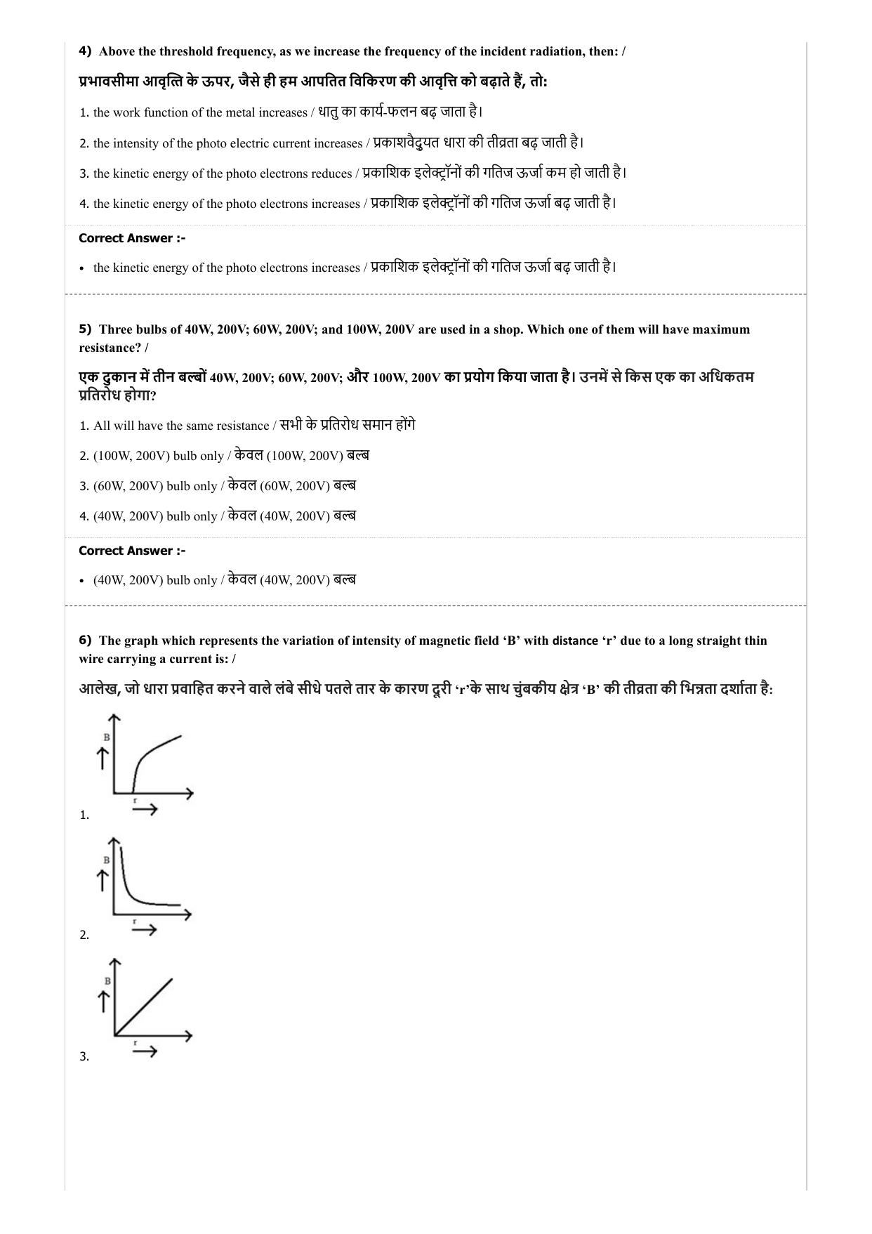 MP PAT (Exam. Date 21/04/2018 Time 2:00 PM) Question Paper - Page 2