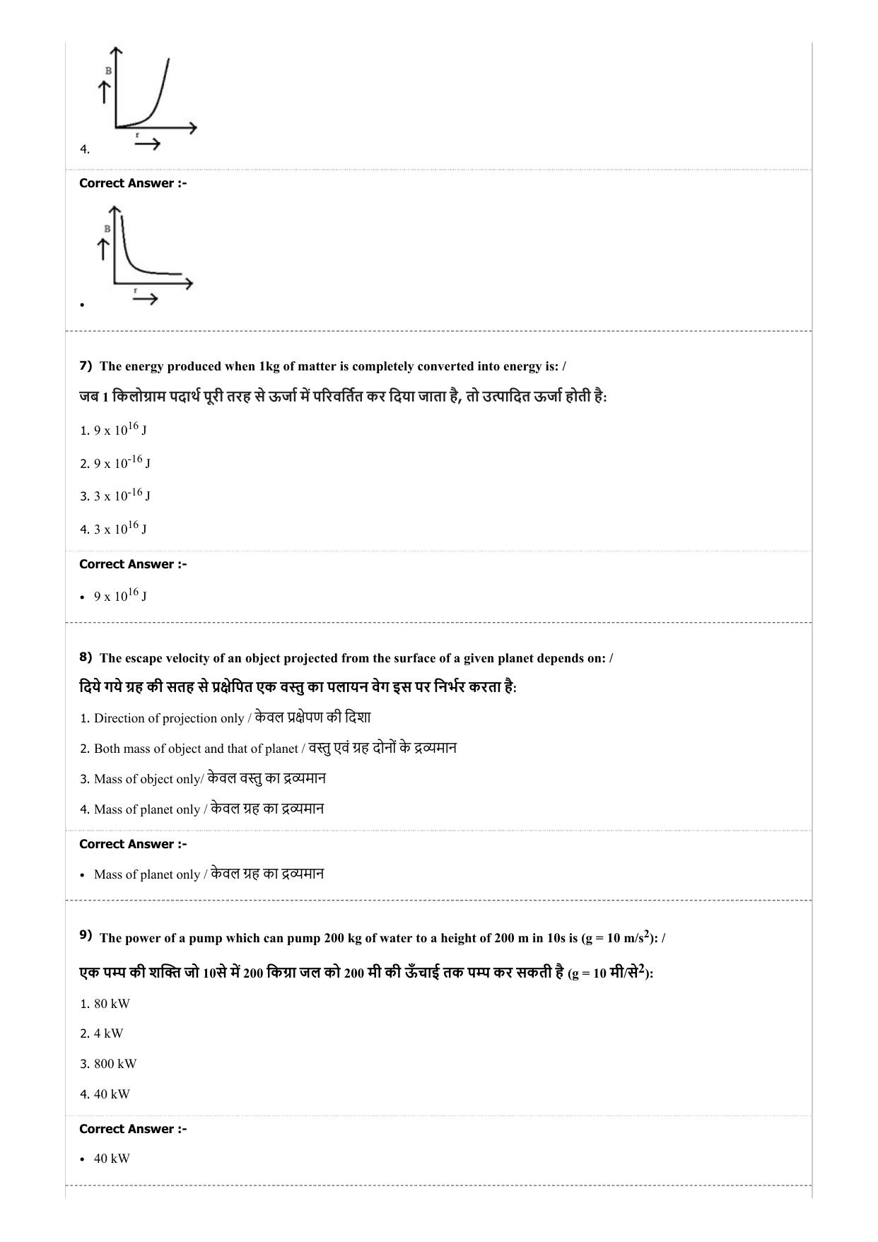 MP PAT (Exam. Date 21/04/2018 Time 2:00 PM) Question Paper - Page 3